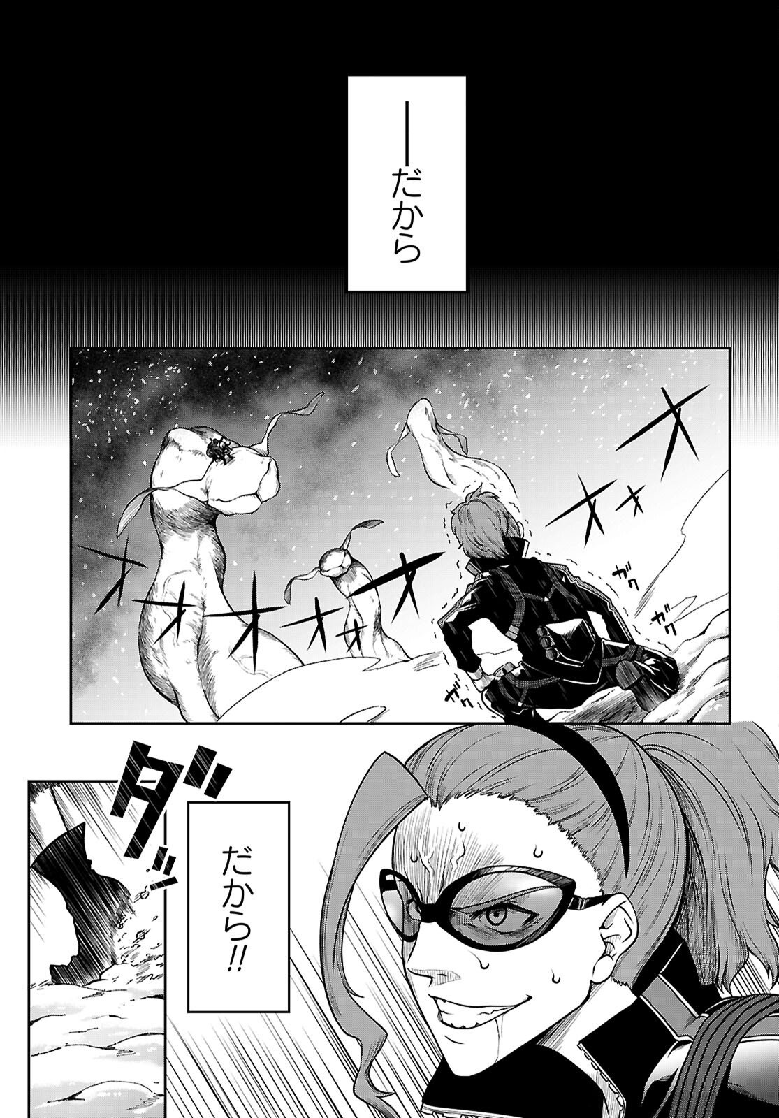 Tentacle Hole Chap 24 - Next Chap 25