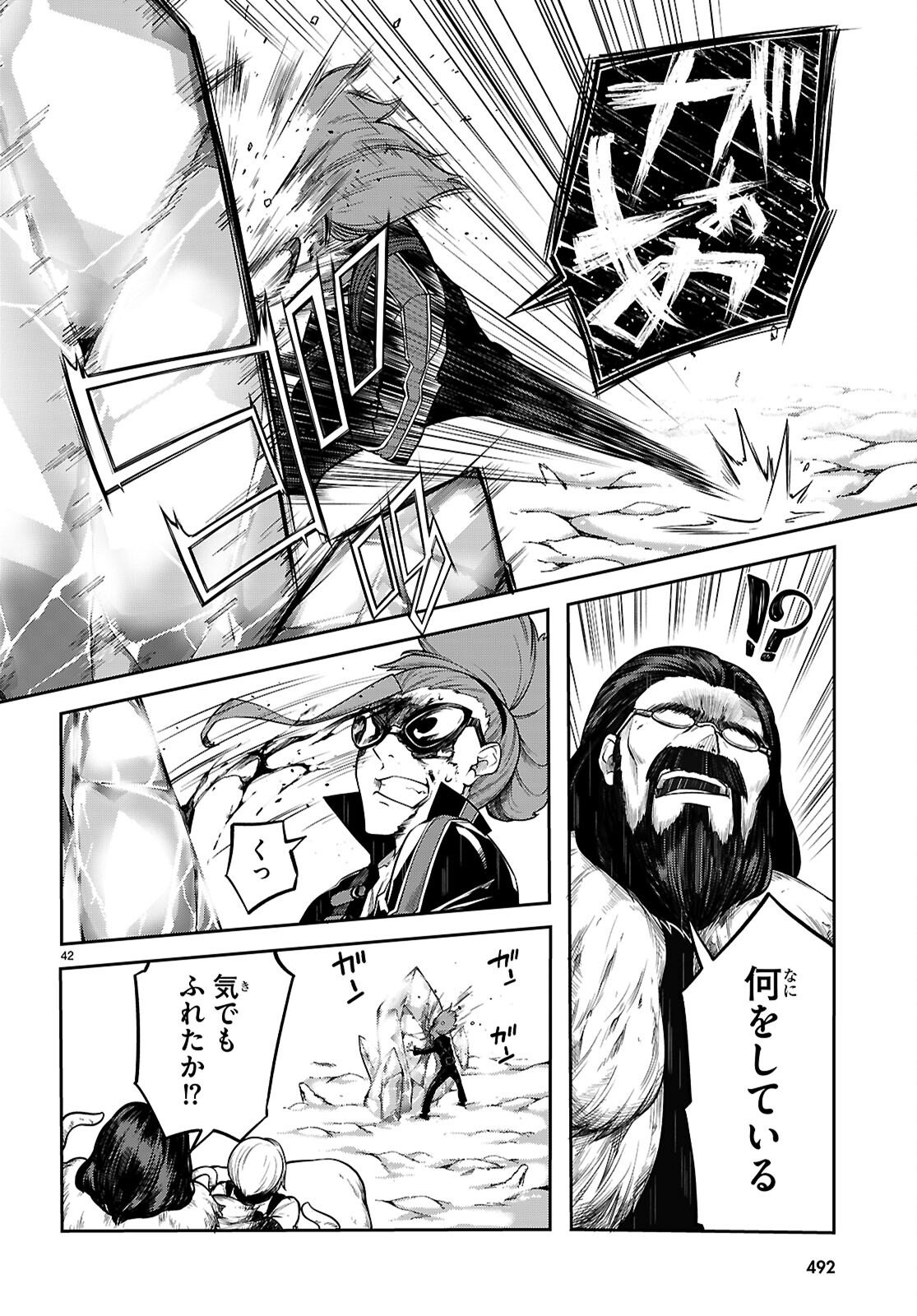 Tentacle Hole Chap 24 - Next Chap 25