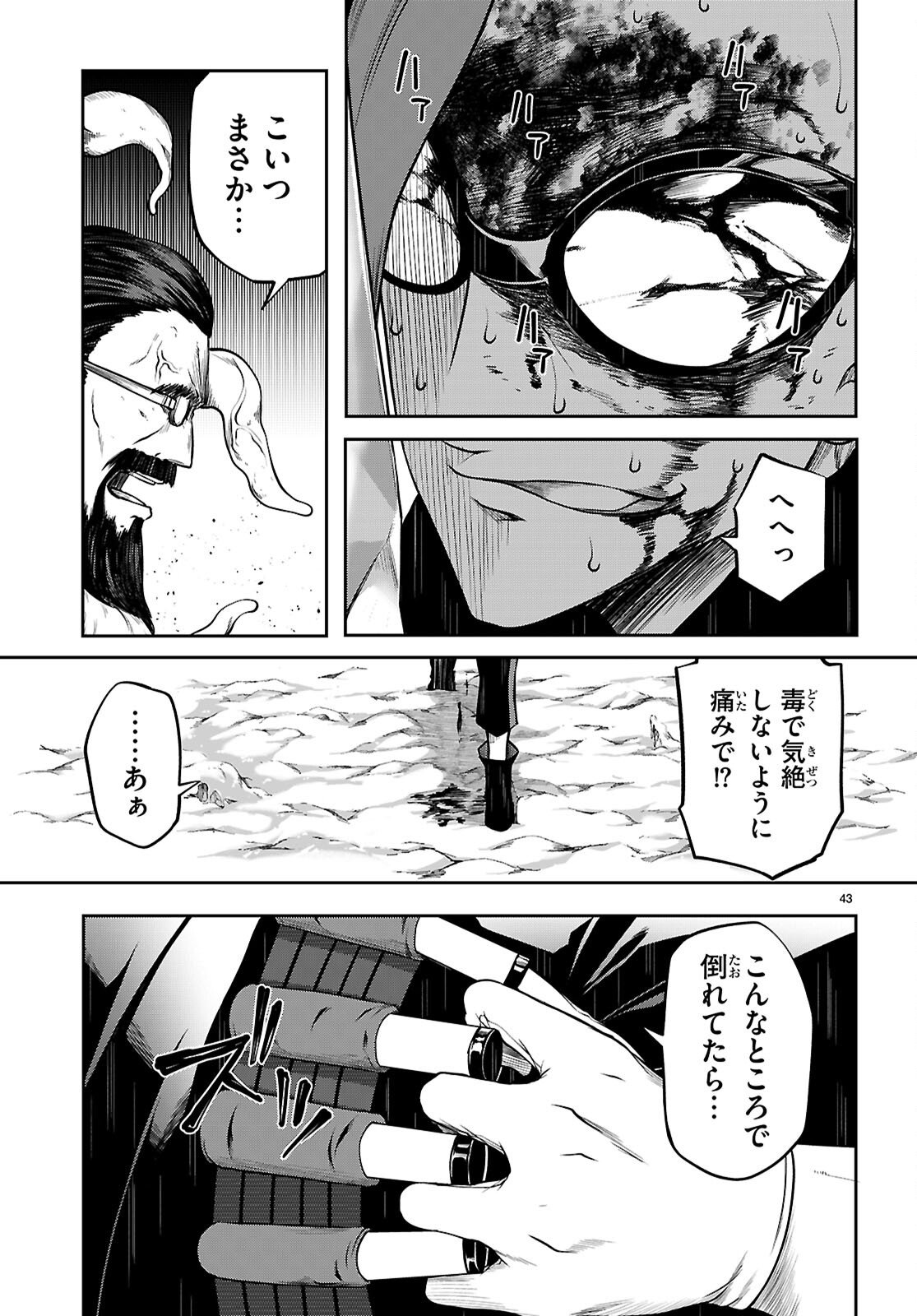 Tentacle Hole Chap 24 - Next Chap 25