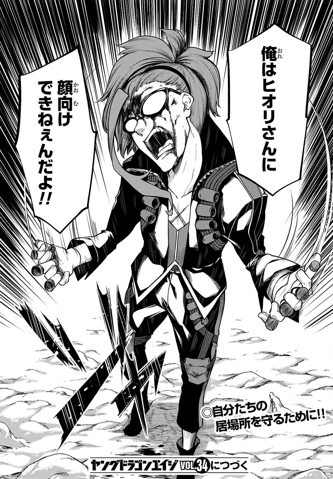 Tentacle Hole Chap 24 - Next Chap 25