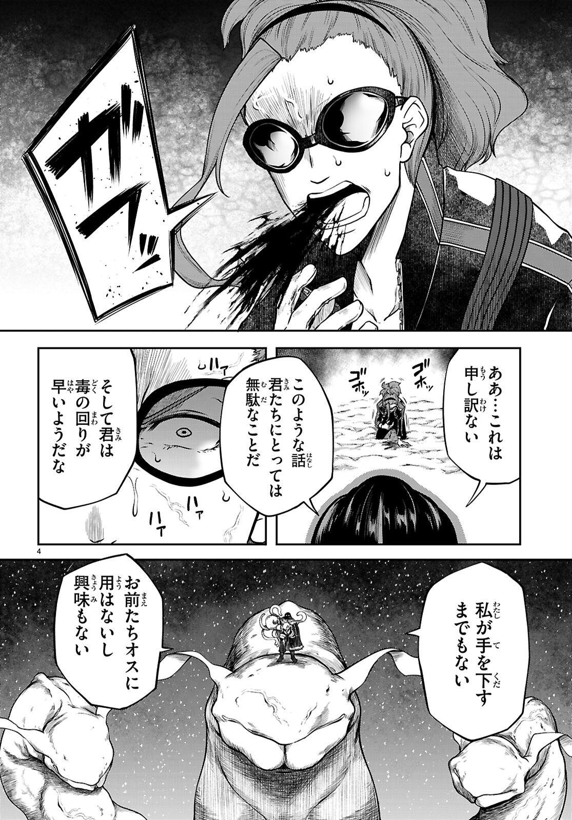 Tentacle Hole Chap 24 - Next Chap 25