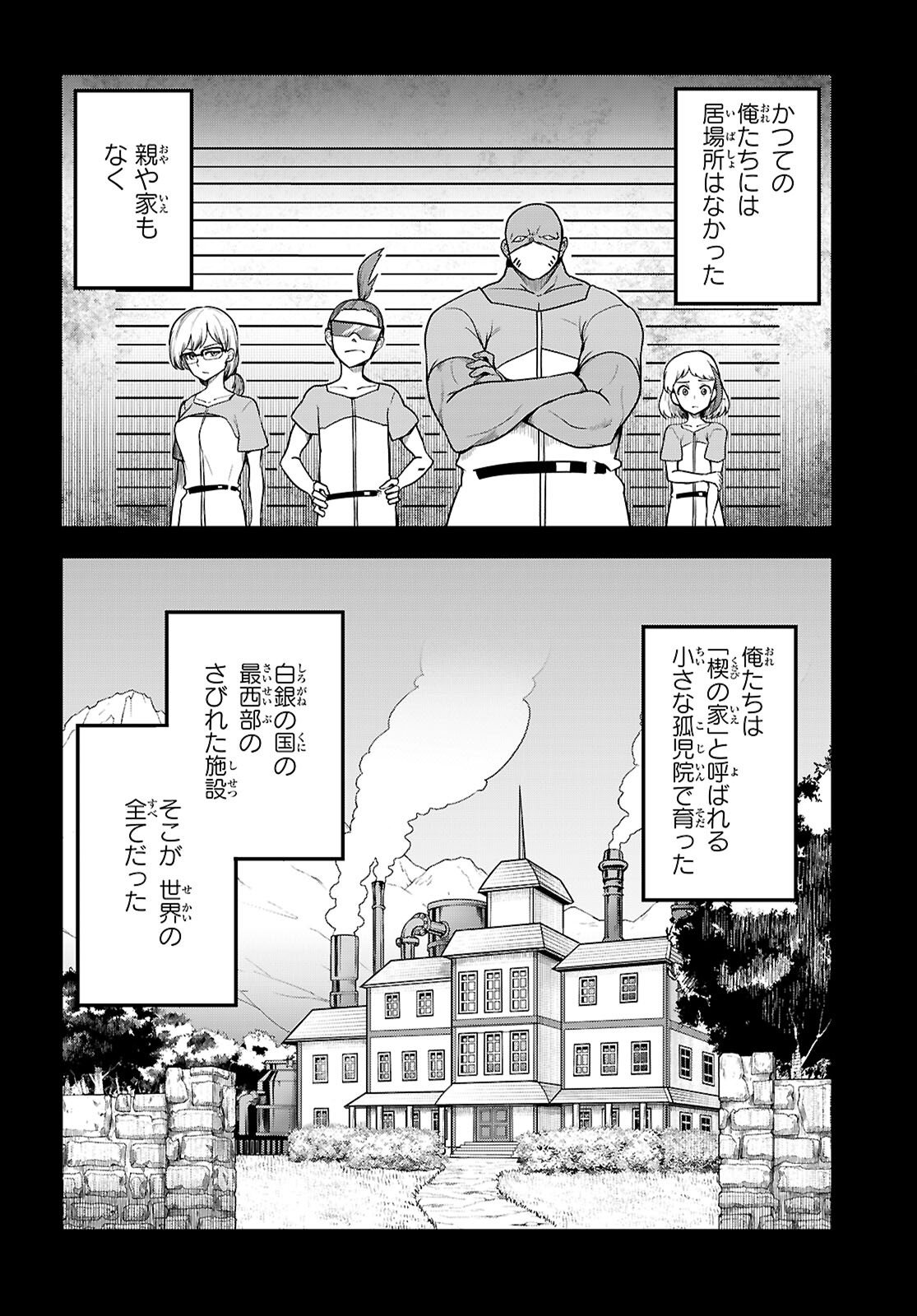 Tentacle Hole Chap 24 - Next Chap 25