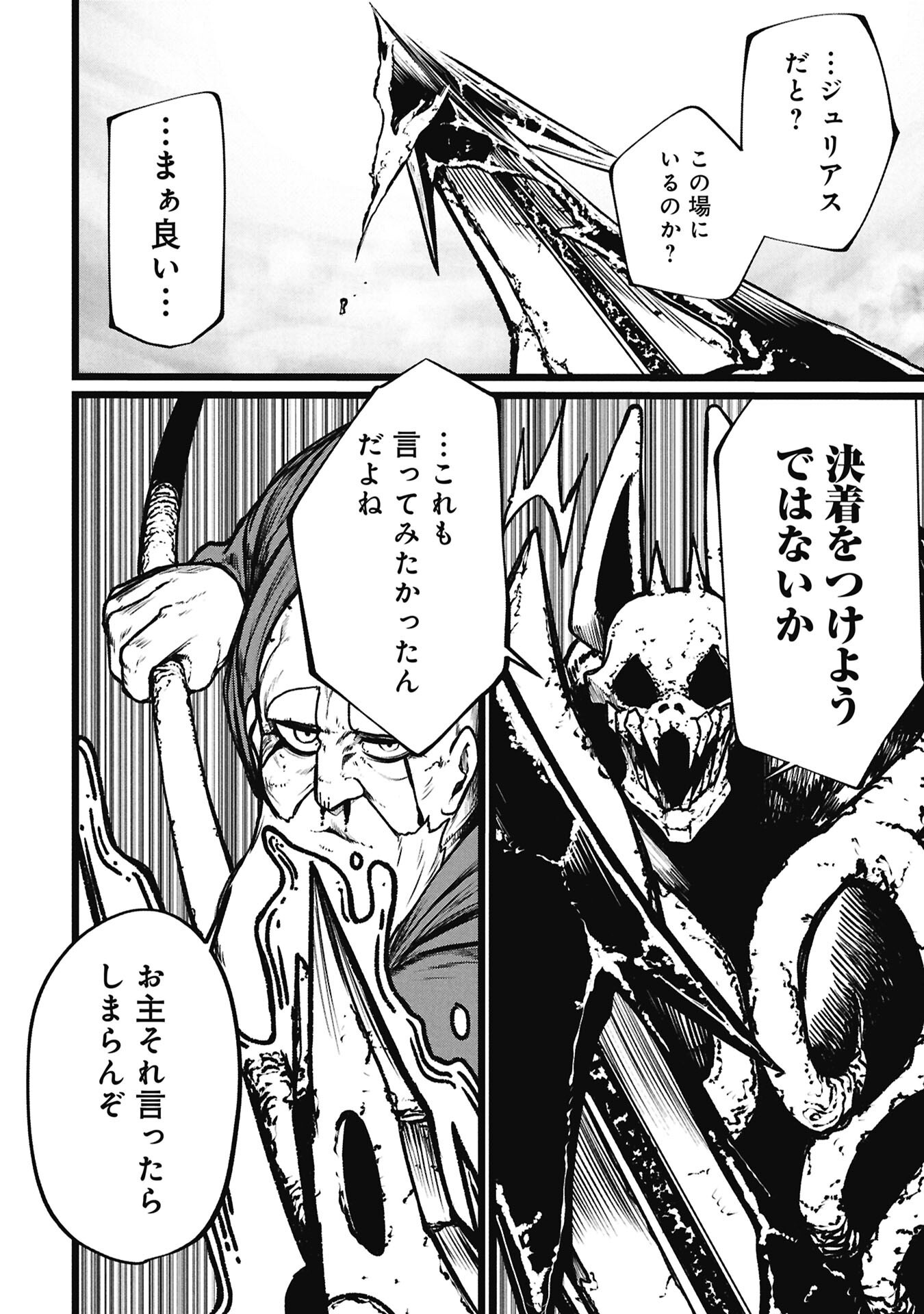 Tsuikatsu Yuusha Chap 24.2 - Next Chap 25.2