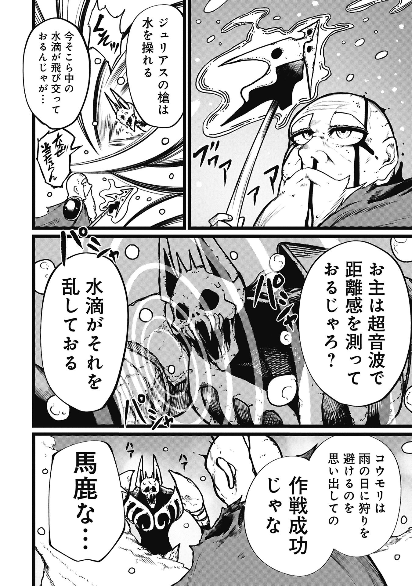 Tsuikatsu Yuusha Chap 24.2 - Next Chap 25.2