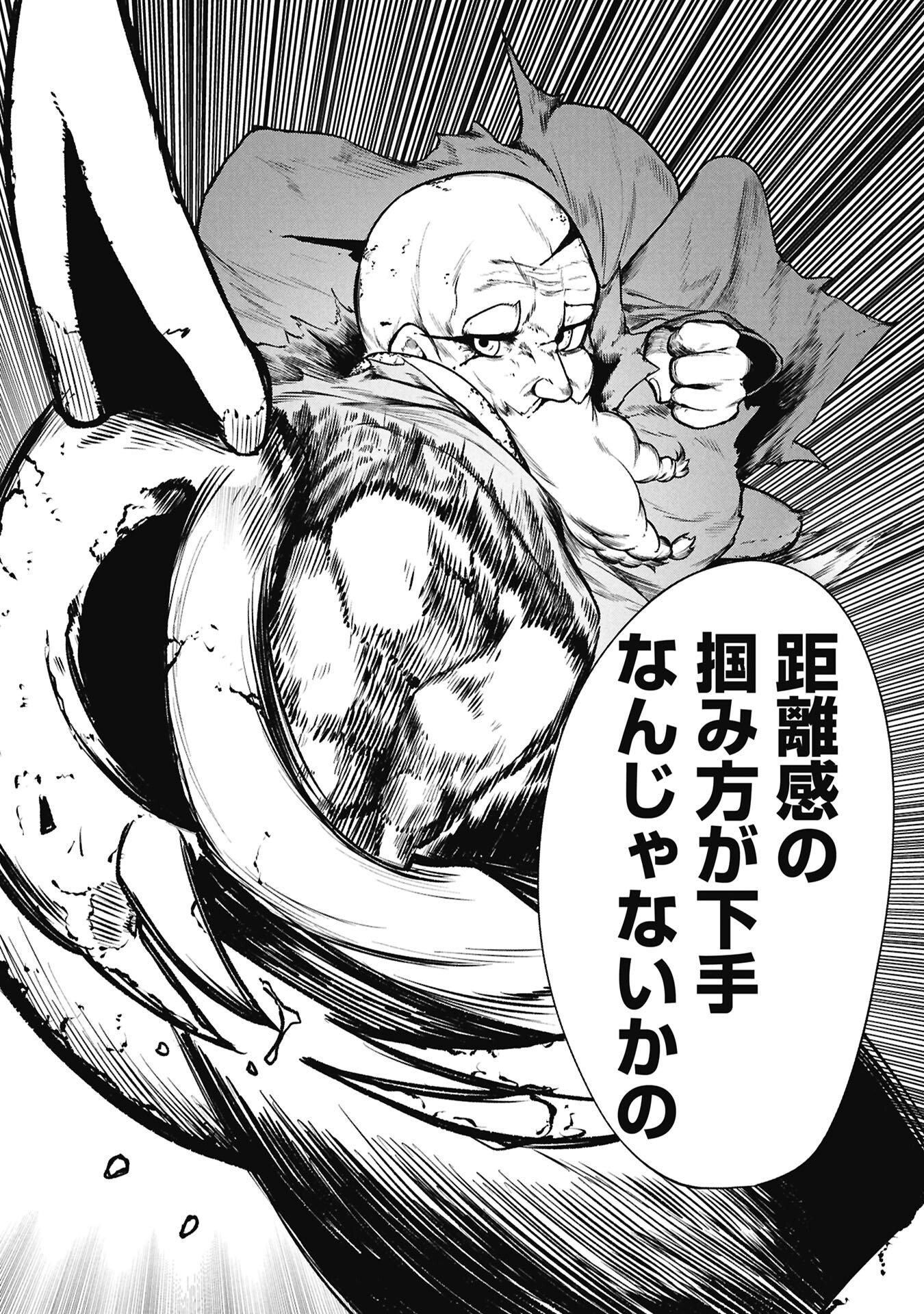 Tsuikatsu Yuusha Chap 24.2 - Next Chap 25.2