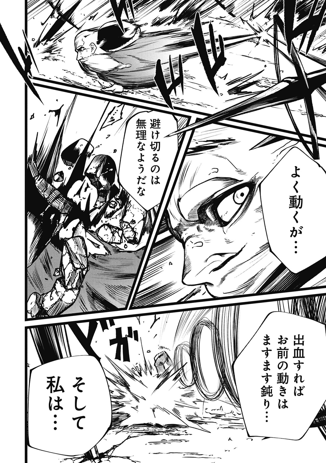 Tsuikatsu Yuusha Chap 24.2 - Next Chap 25.2