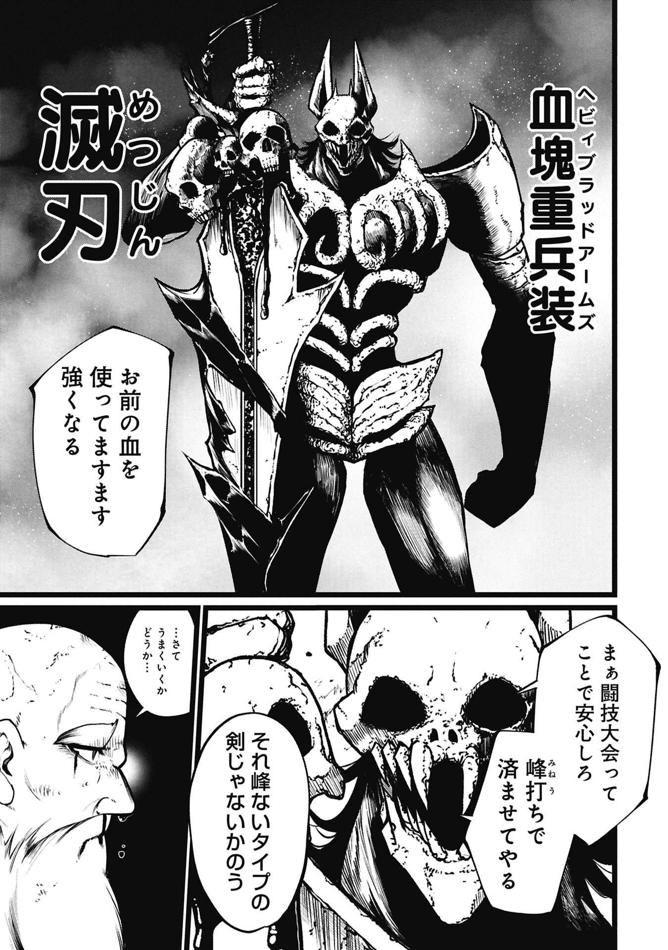Tsuikatsu Yuusha Chap 24.2 - Next Chap 25.2