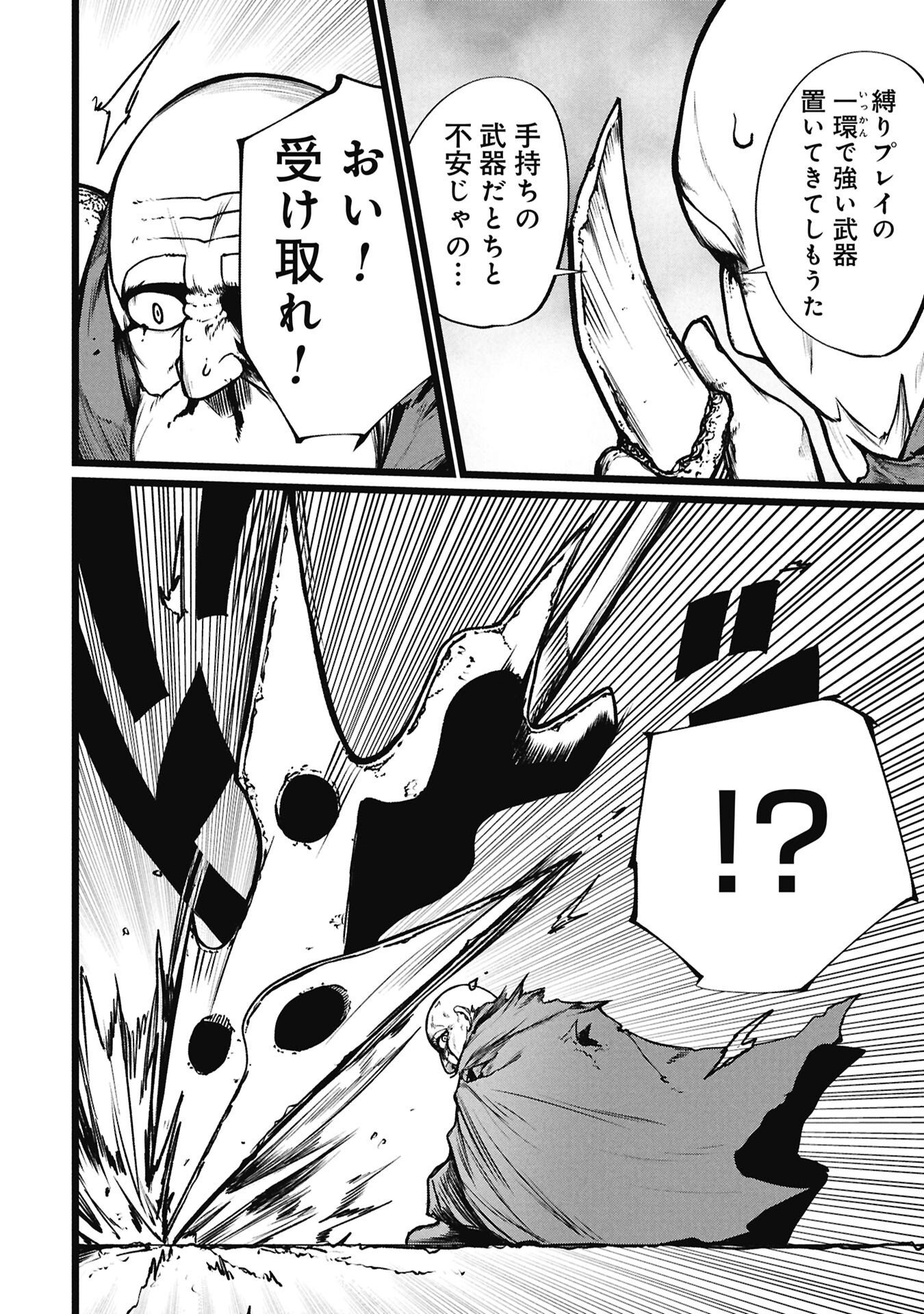 Tsuikatsu Yuusha Chap 24.2 - Next Chap 25.2