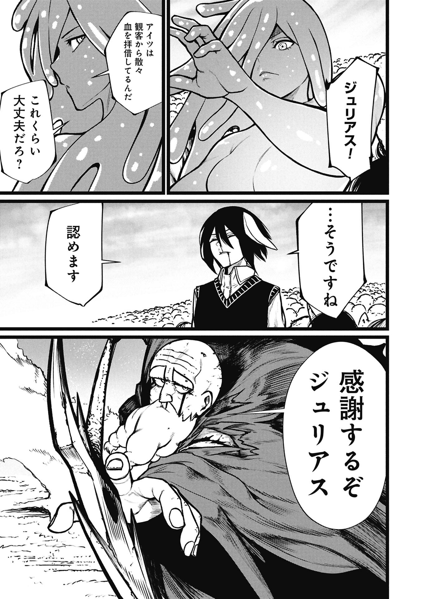 Tsuikatsu Yuusha Chap 24.2 - Next Chap 25.2