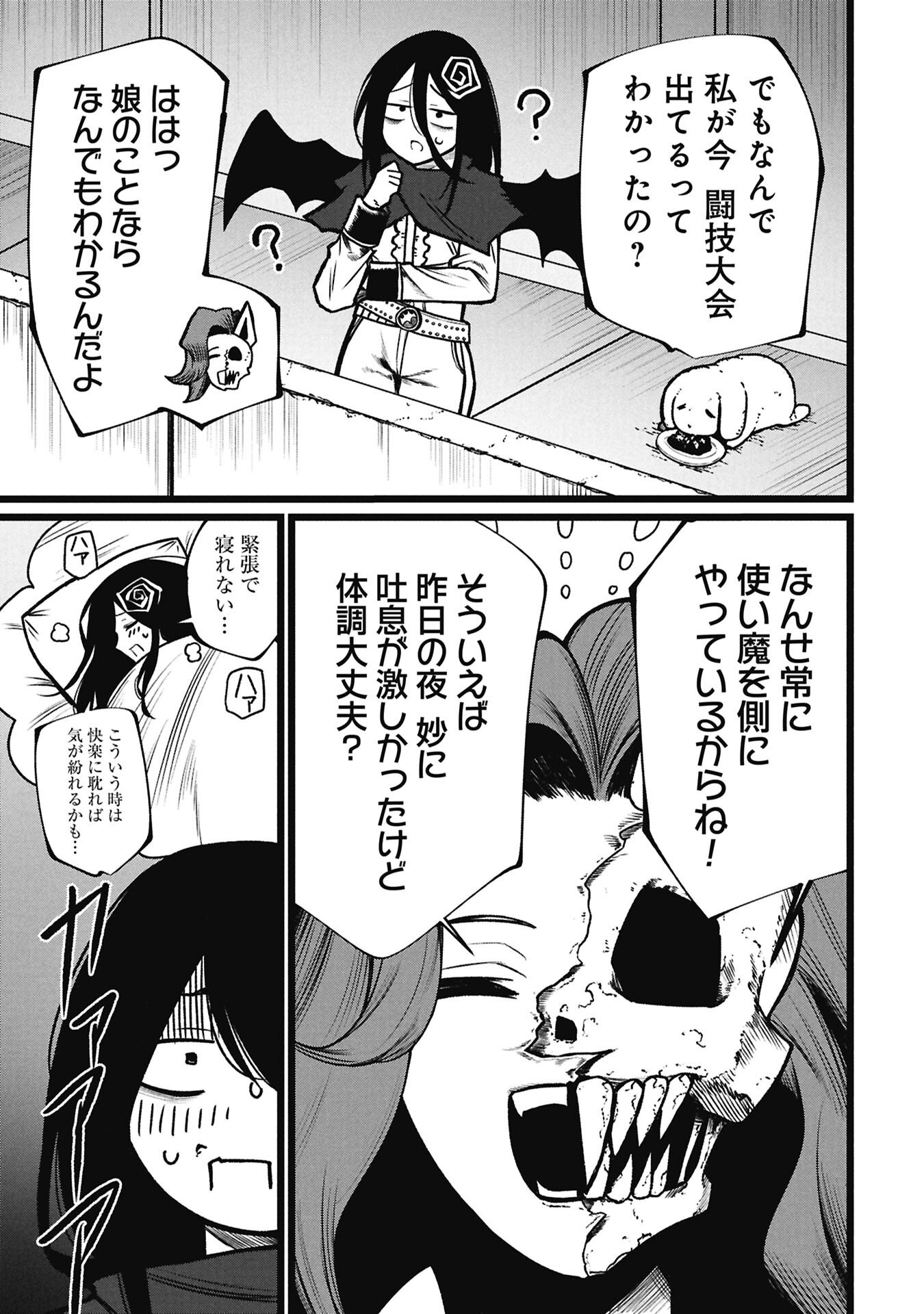 Tsuikatsu Yuusha Chap 24 - Next Chap 25