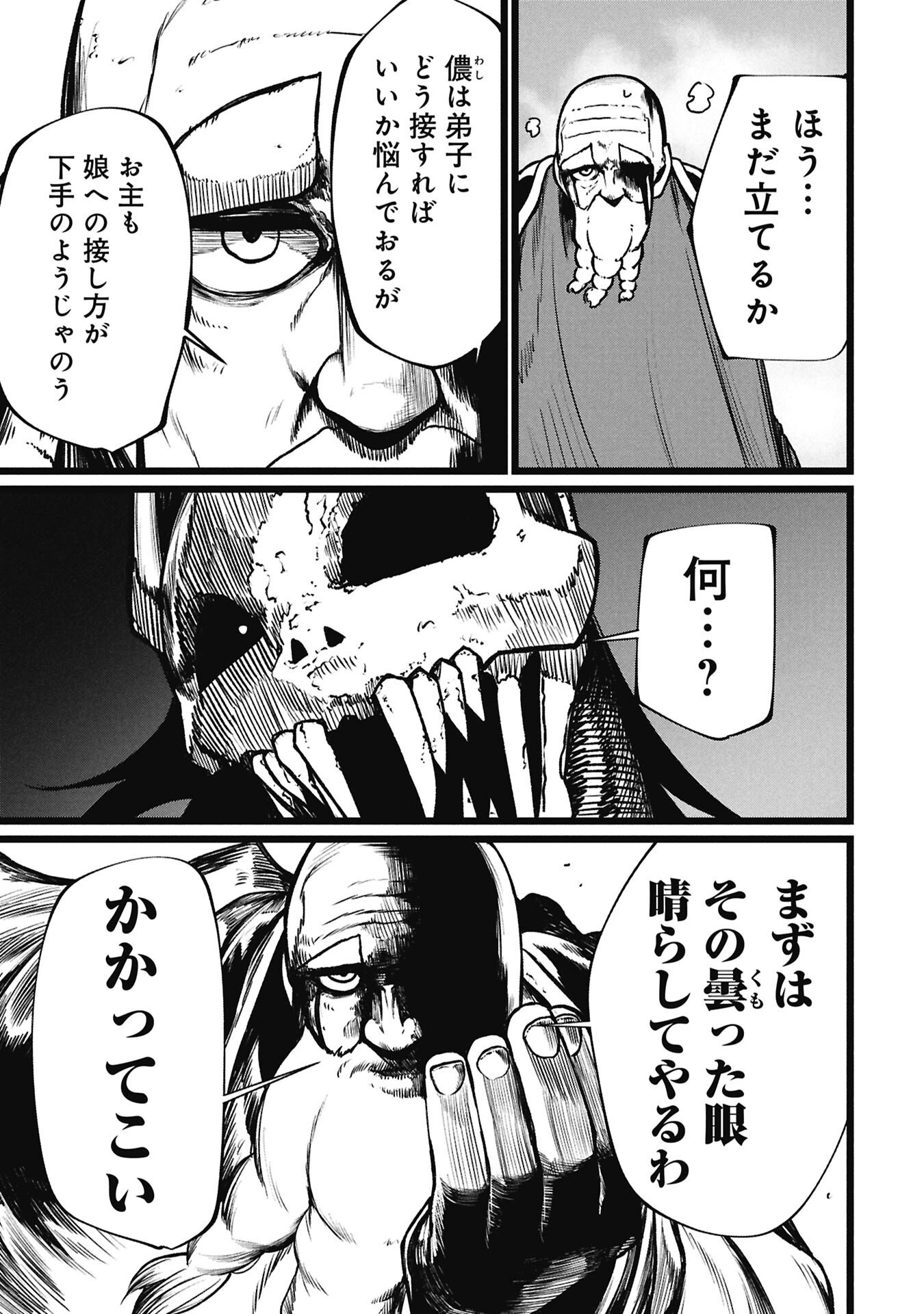 Tsuikatsu Yuusha Chap 24 - Next Chap 25