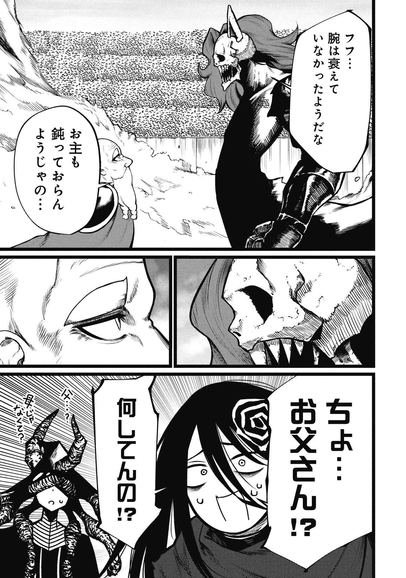 Tsuikatsu Yuusha Chap 24 - Next Chap 25