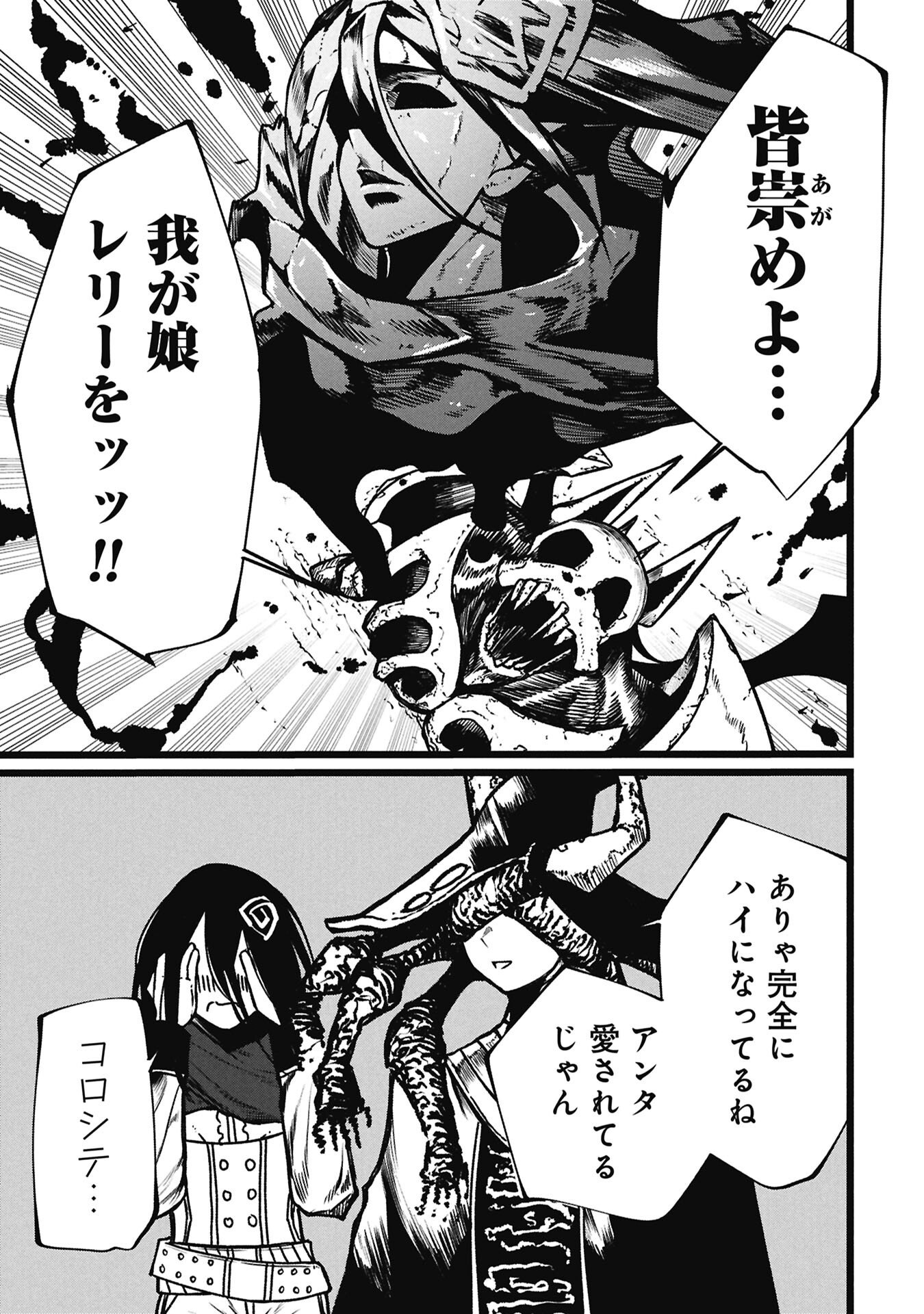 Tsuikatsu Yuusha Chap 24 - Next Chap 25