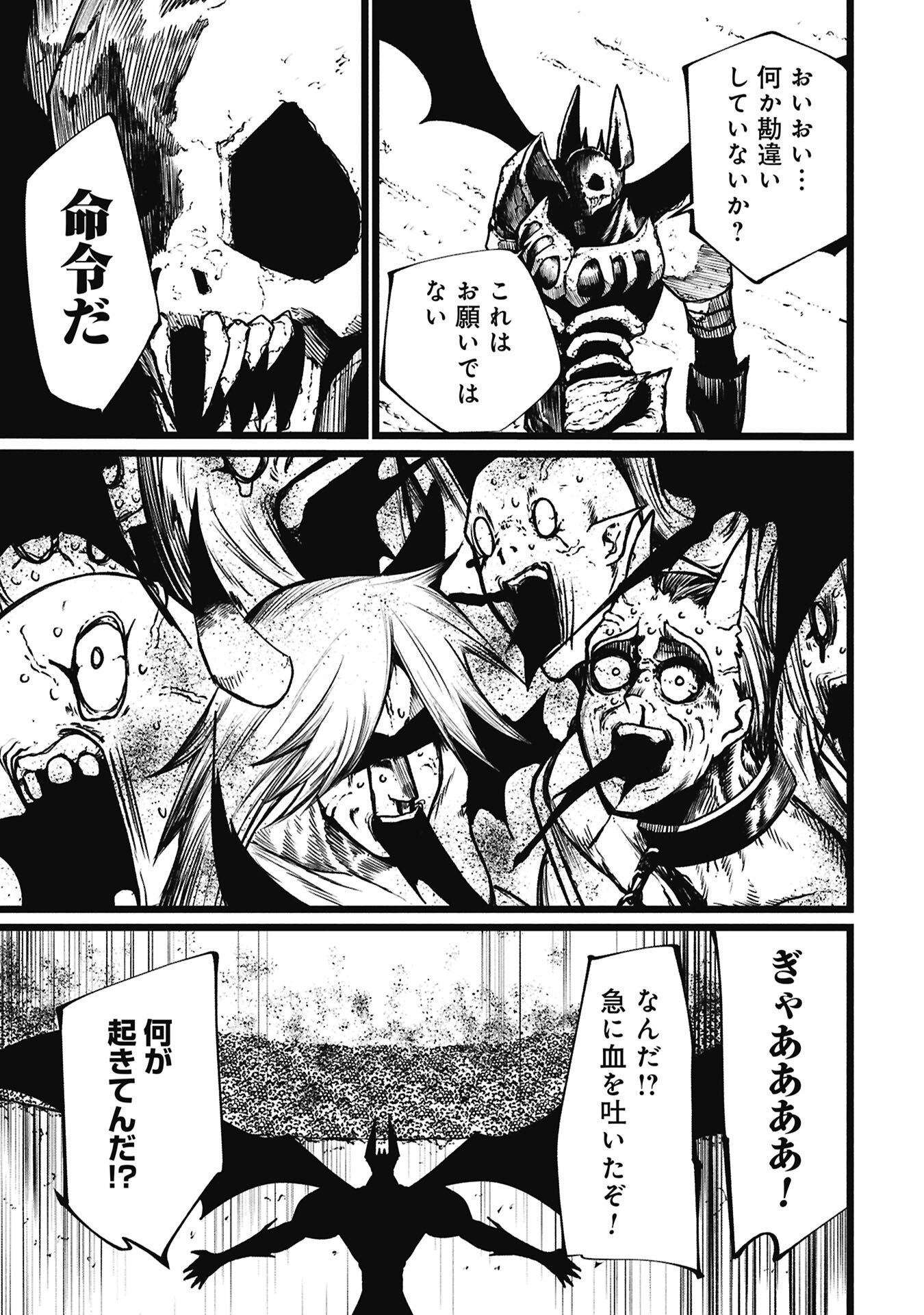 Tsuikatsu Yuusha Chap 24 - Next Chap 25