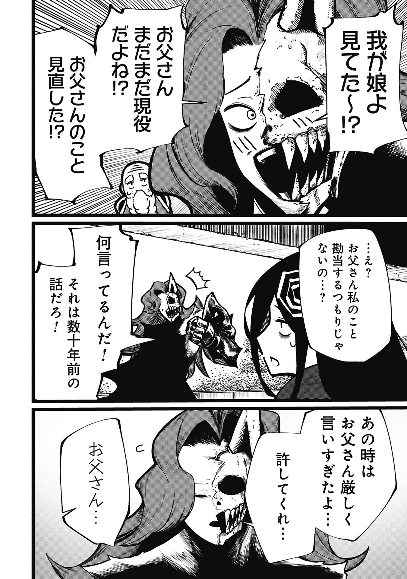 Tsuikatsu Yuusha Chap 24 - Next Chap 25