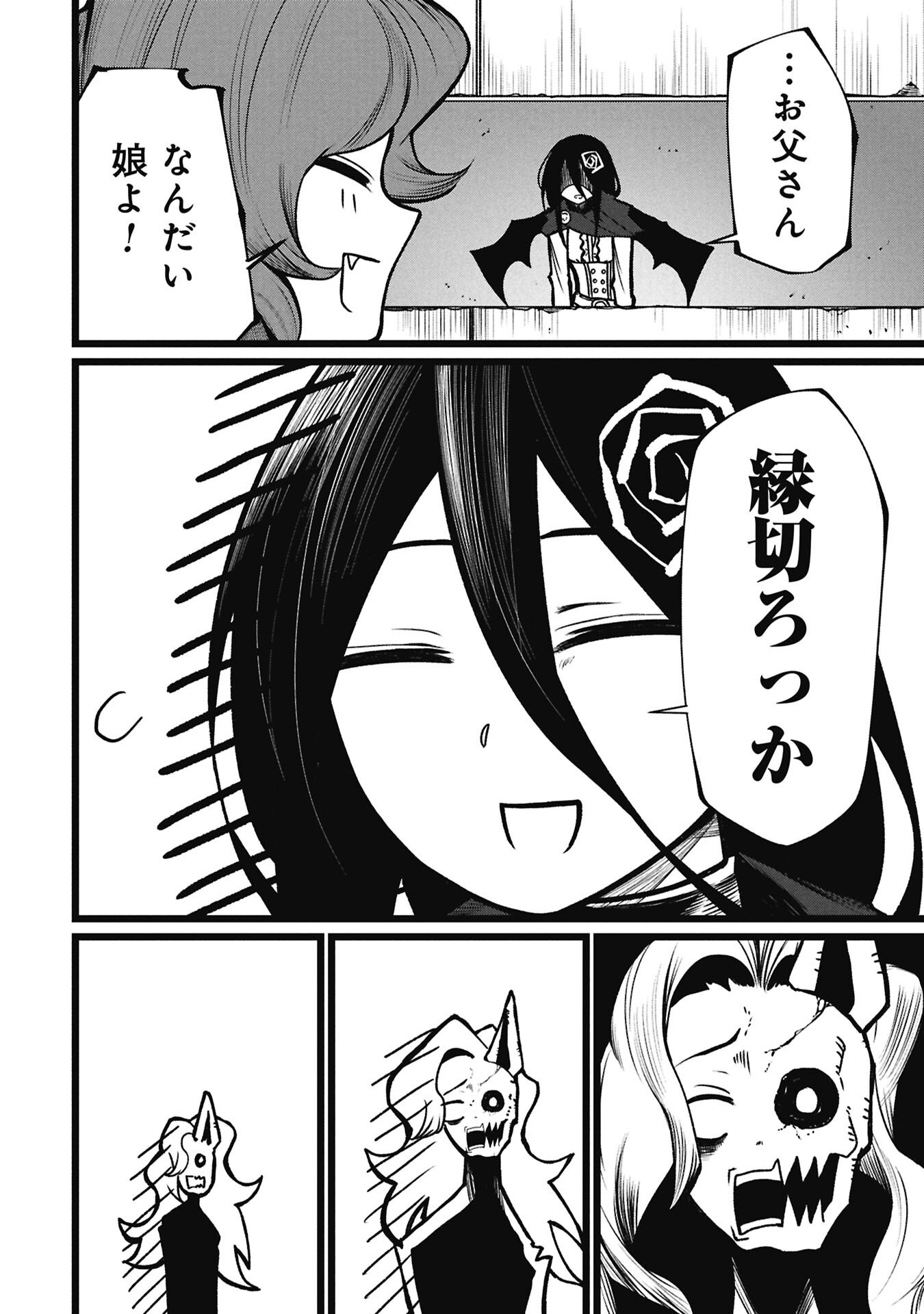 Tsuikatsu Yuusha Chap 24 - Next Chap 25