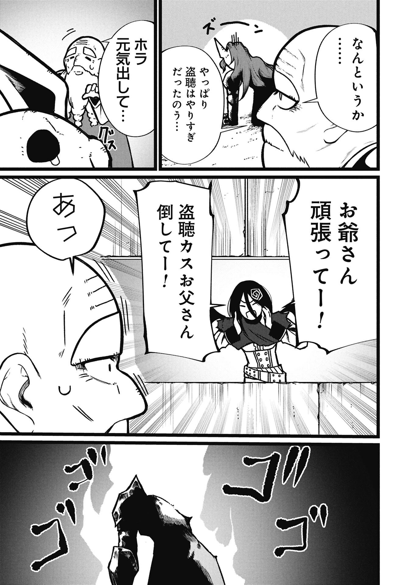 Tsuikatsu Yuusha Chap 24 - Next Chap 25