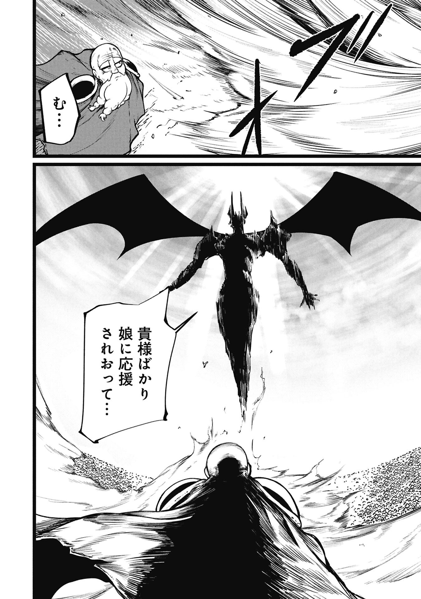 Tsuikatsu Yuusha Chap 24 - Next Chap 25