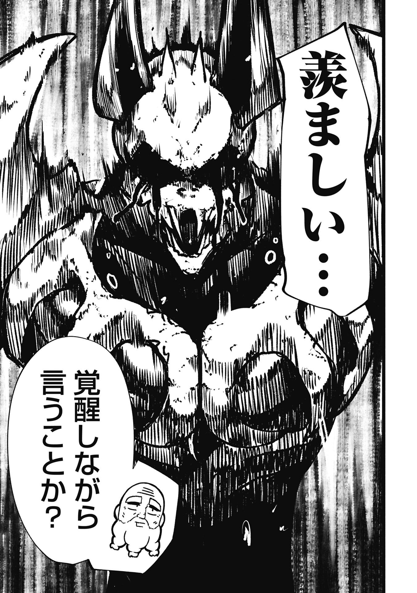 Tsuikatsu Yuusha Chap 24 - Next Chap 25