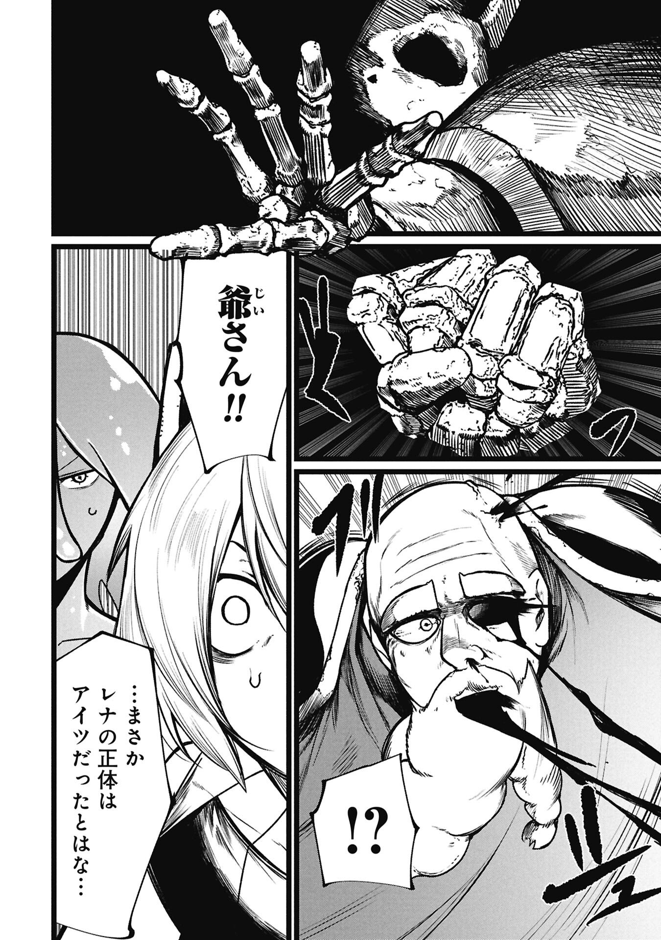 Tsuikatsu Yuusha Chap 24 - Next Chap 25