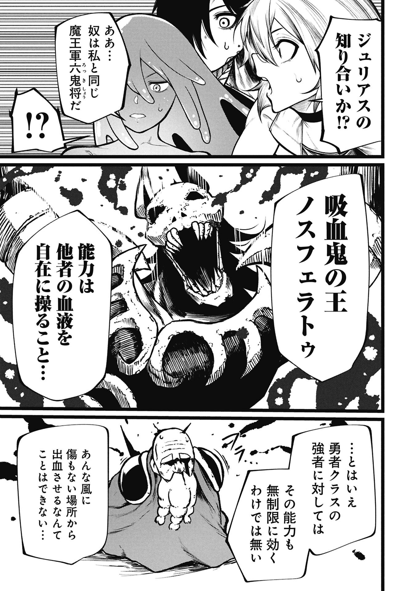 Tsuikatsu Yuusha Chap 24 - Next Chap 25