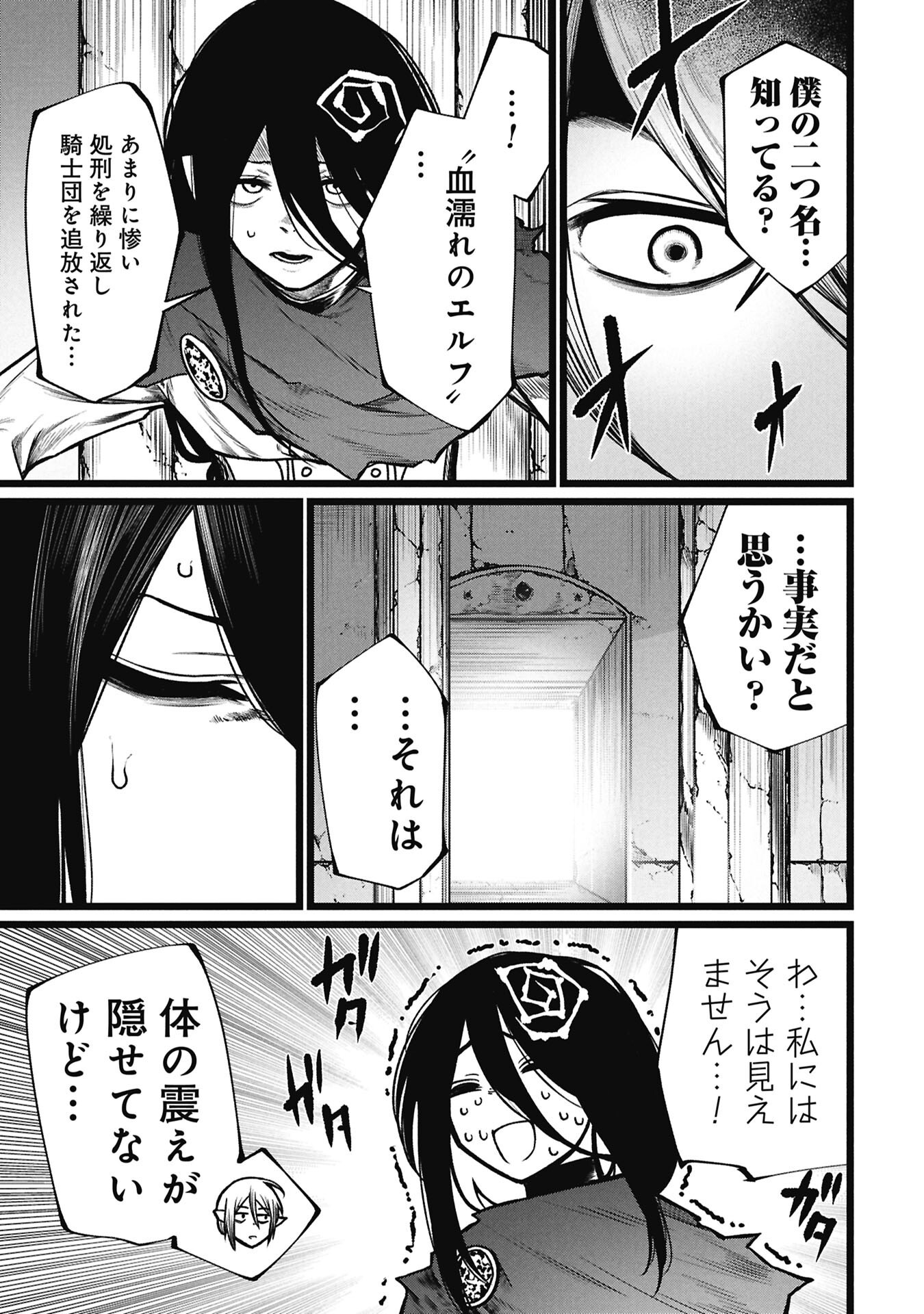 Tsuikatsu Yuusha Chap 25 - Next Chap 26