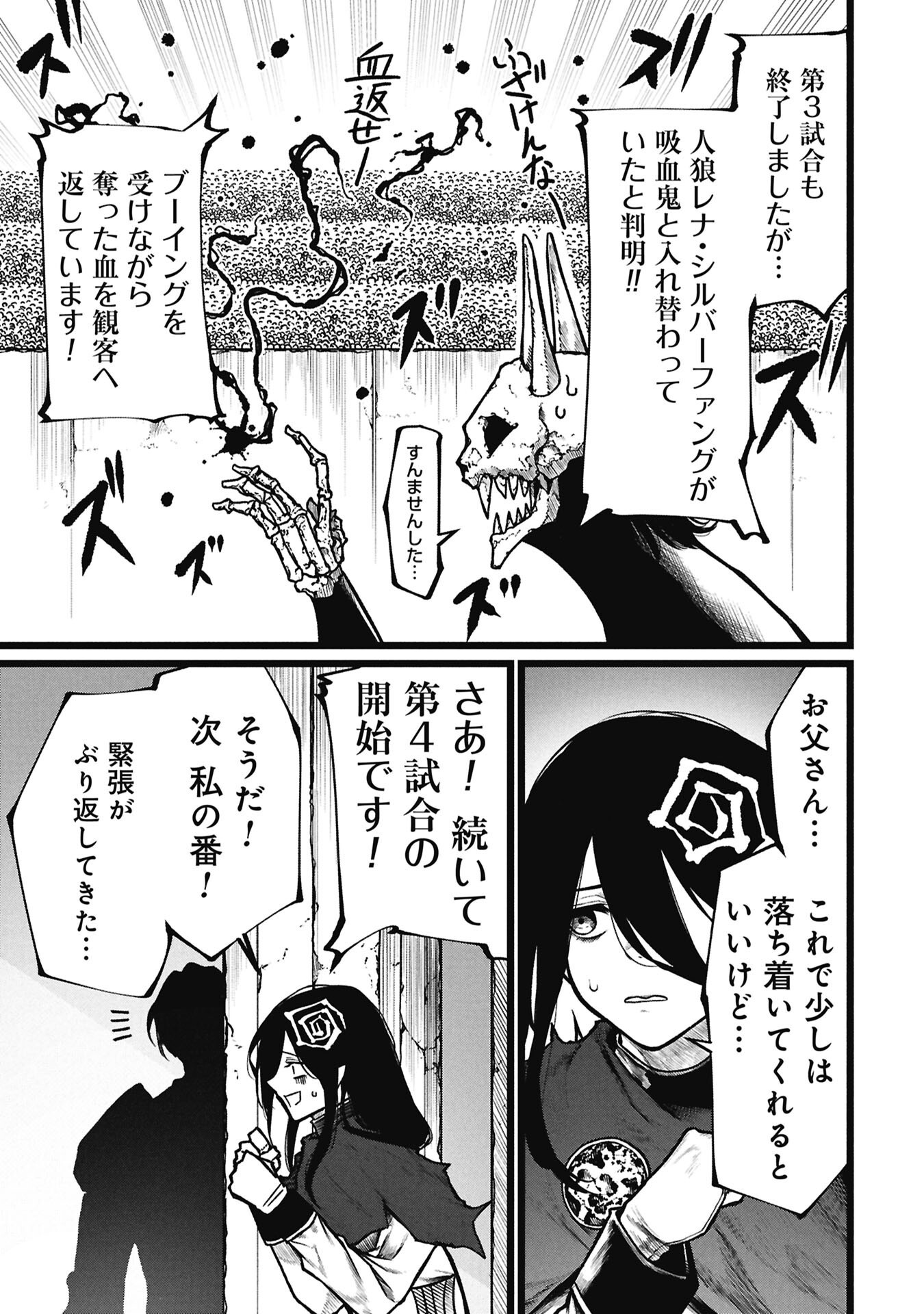 Tsuikatsu Yuusha Chap 25 - Next Chap 26