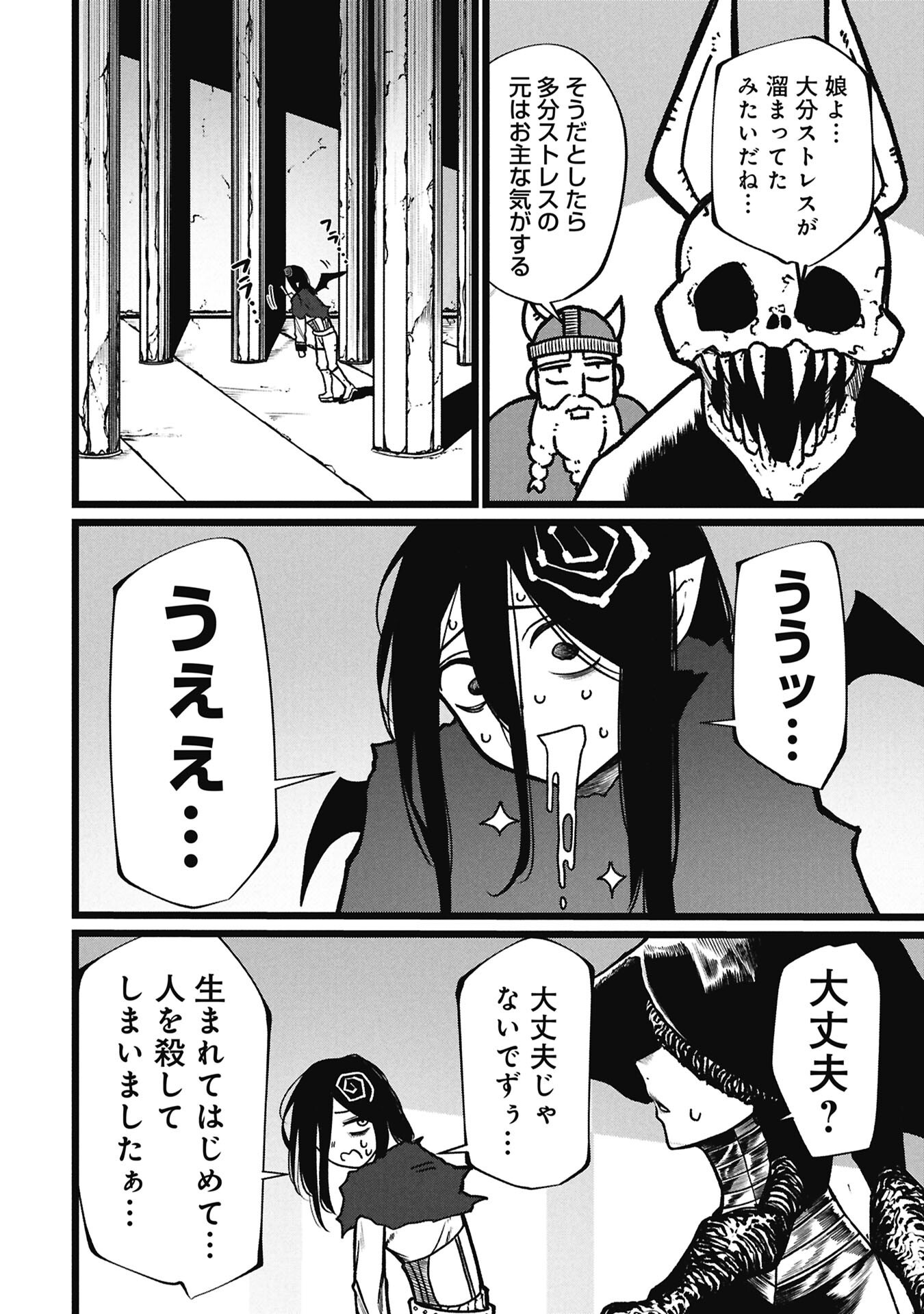 Tsuikatsu Yuusha Chap 25 - Next Chap 26