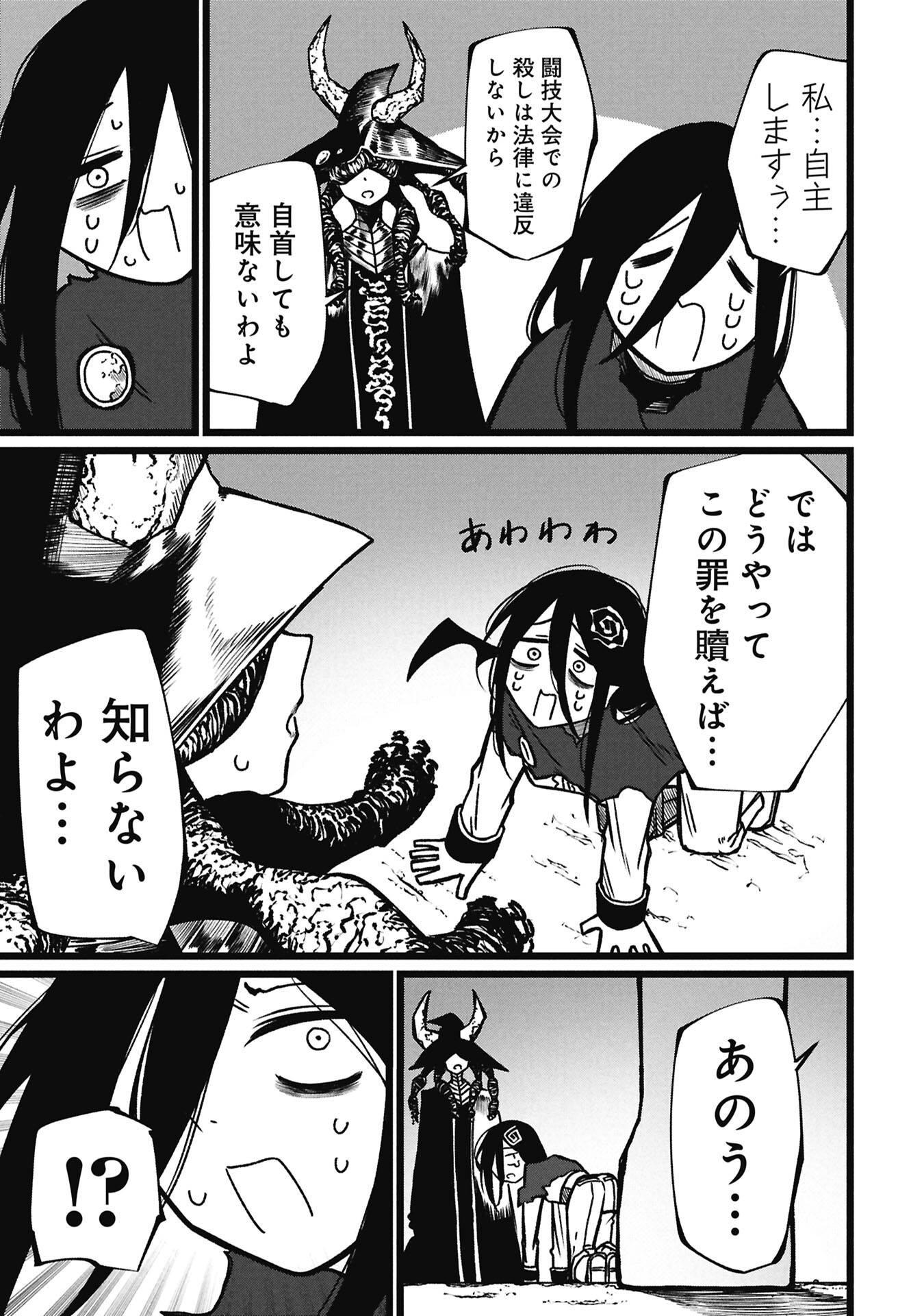 Tsuikatsu Yuusha Chap 25 - Next Chap 26