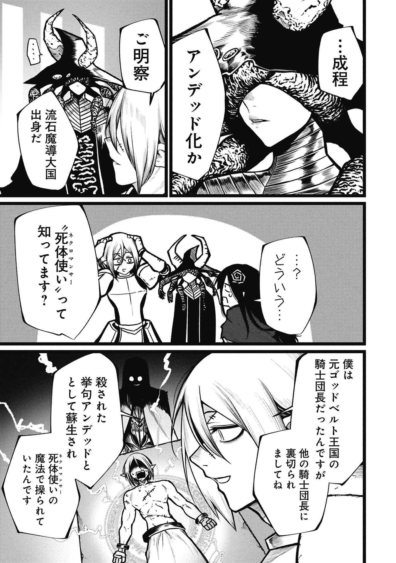 Tsuikatsu Yuusha Chap 25 - Next Chap 26