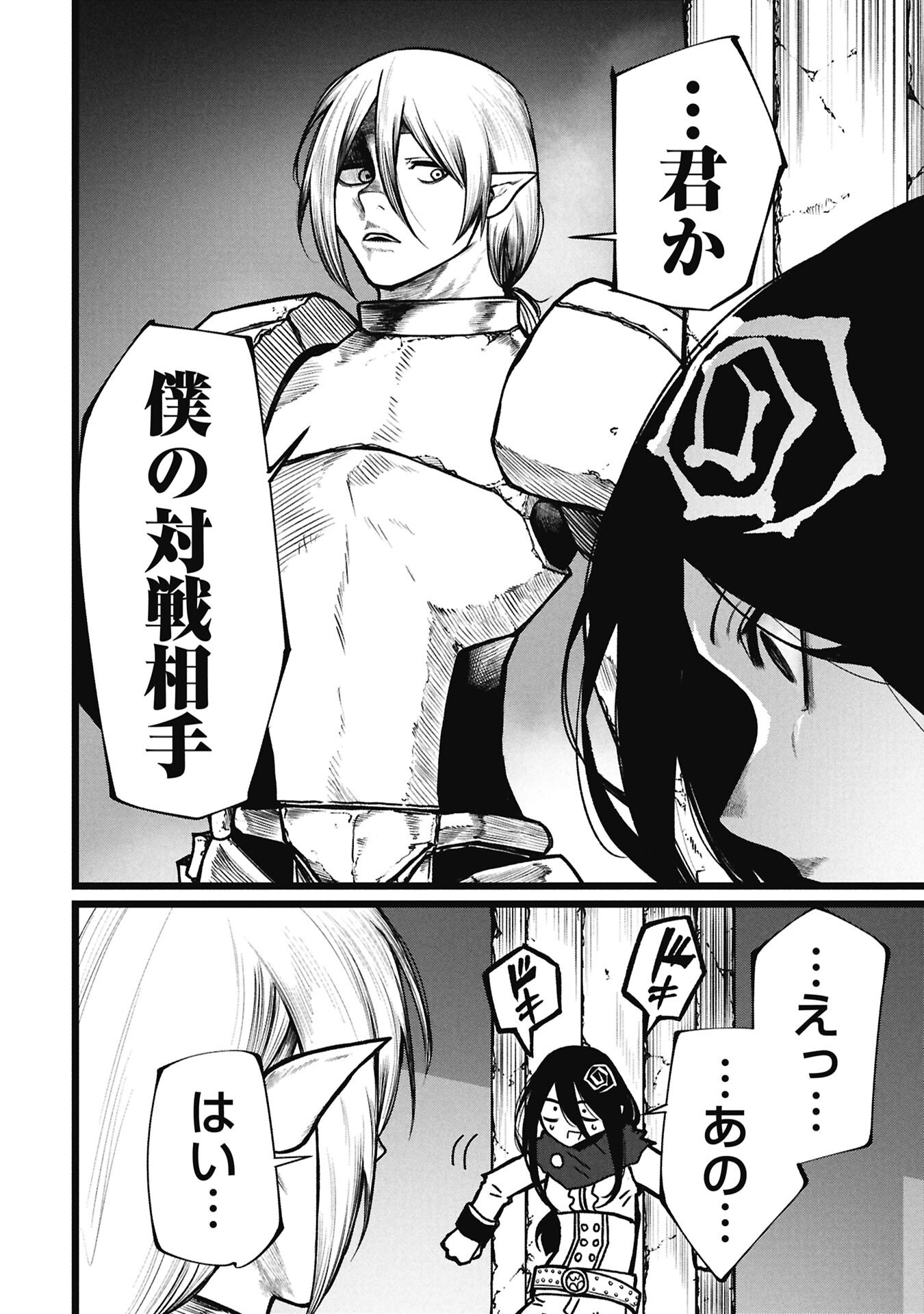 Tsuikatsu Yuusha Chap 25 - Next Chap 26