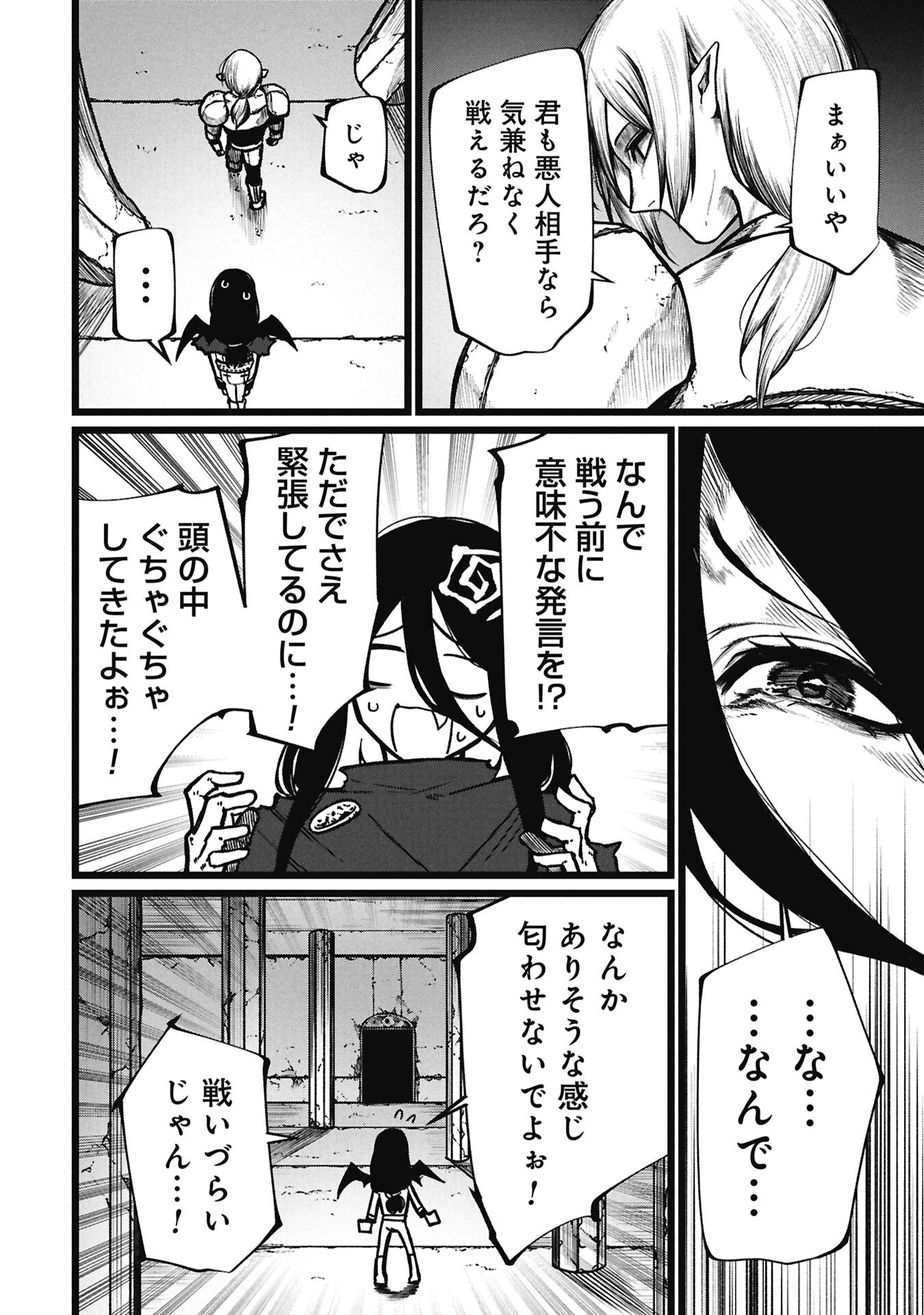 Tsuikatsu Yuusha Chap 25 - Next Chap 26