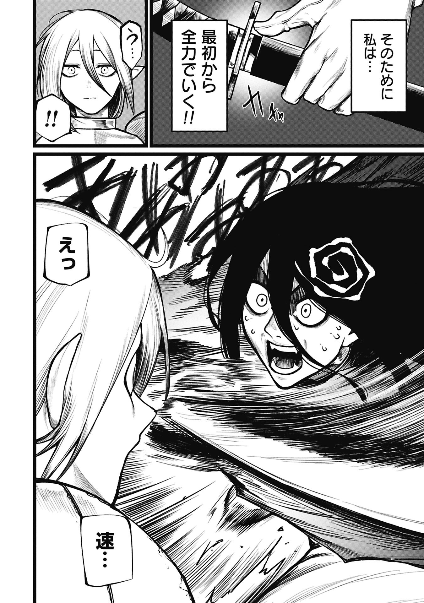 Tsuikatsu Yuusha Chap 25 - Next Chap 26