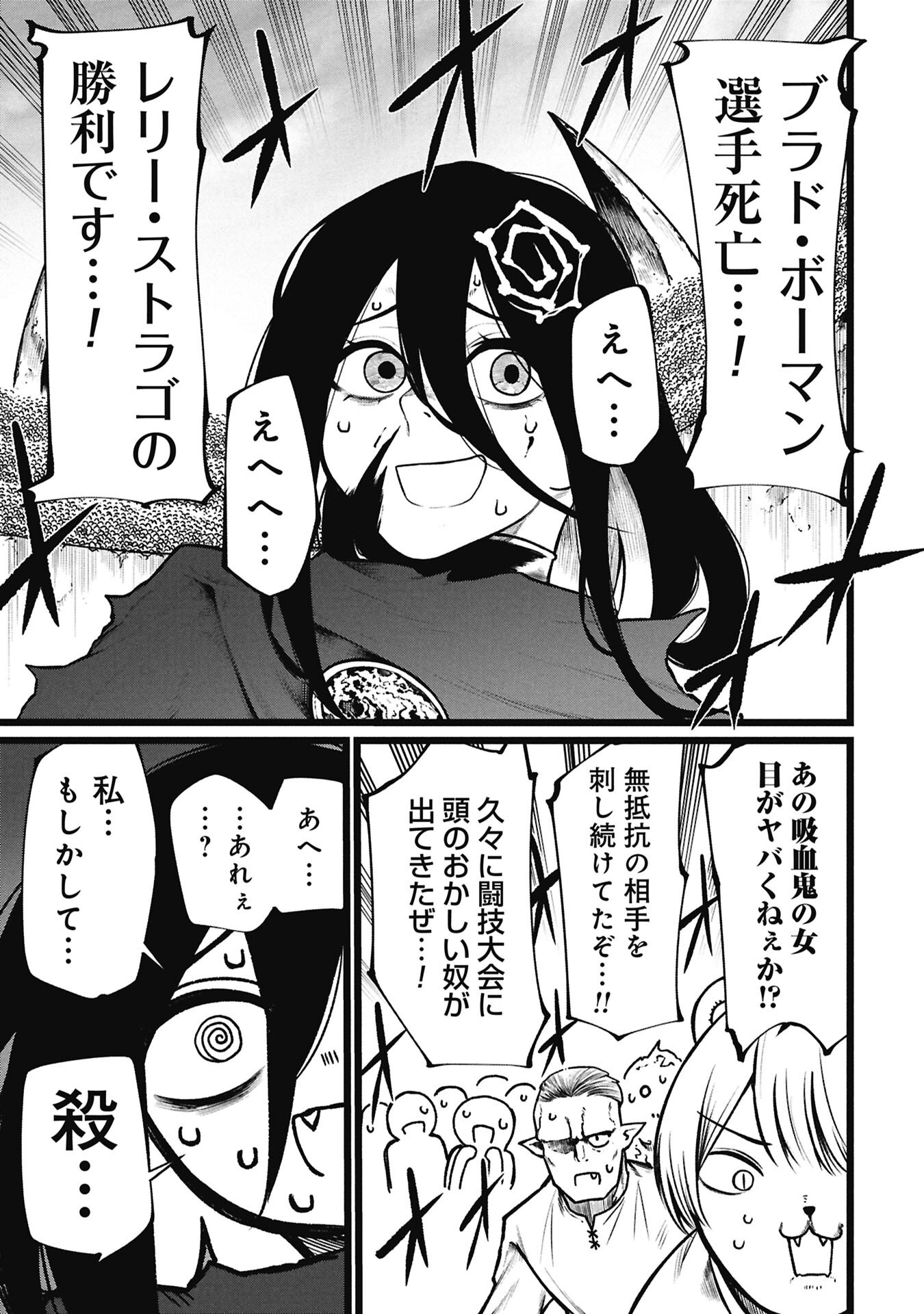 Tsuikatsu Yuusha Chap 25 - Next Chap 26
