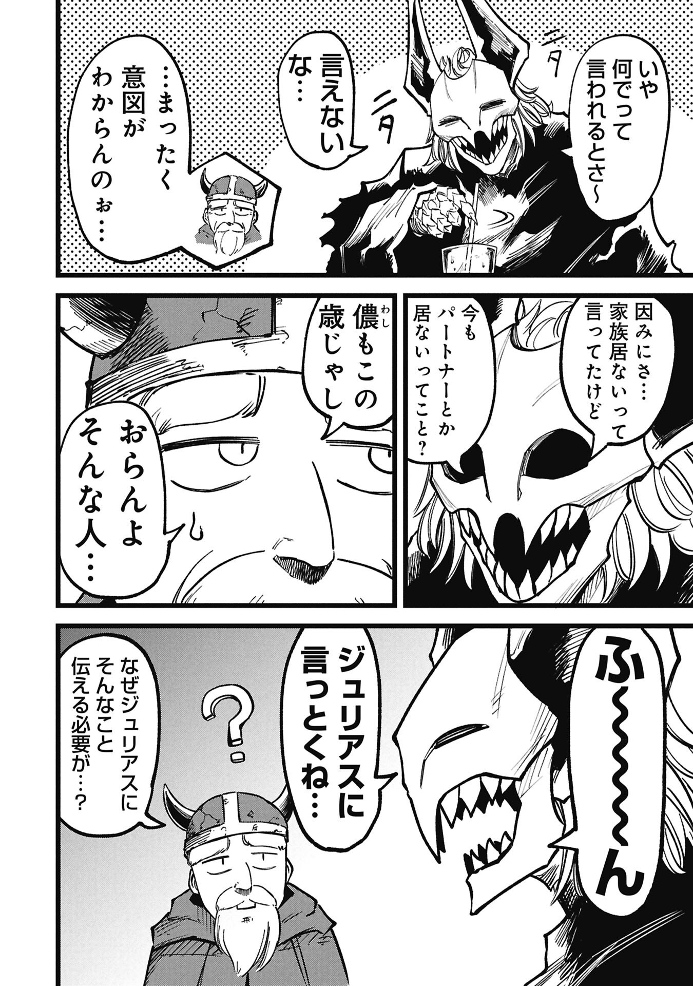 Tsuikatsu Yuusha Chap 22.5 - Next Chap 23.5