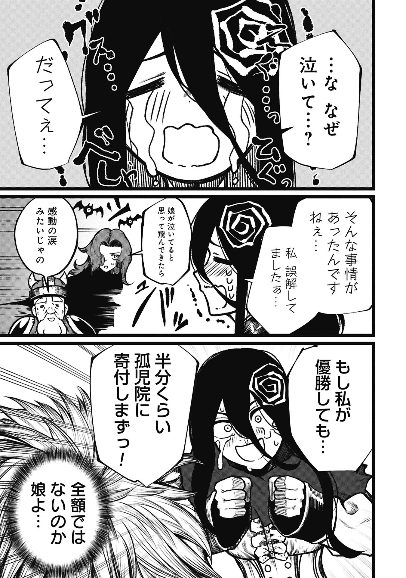 Tsuikatsu Yuusha Chap 22 - Next Chap 23