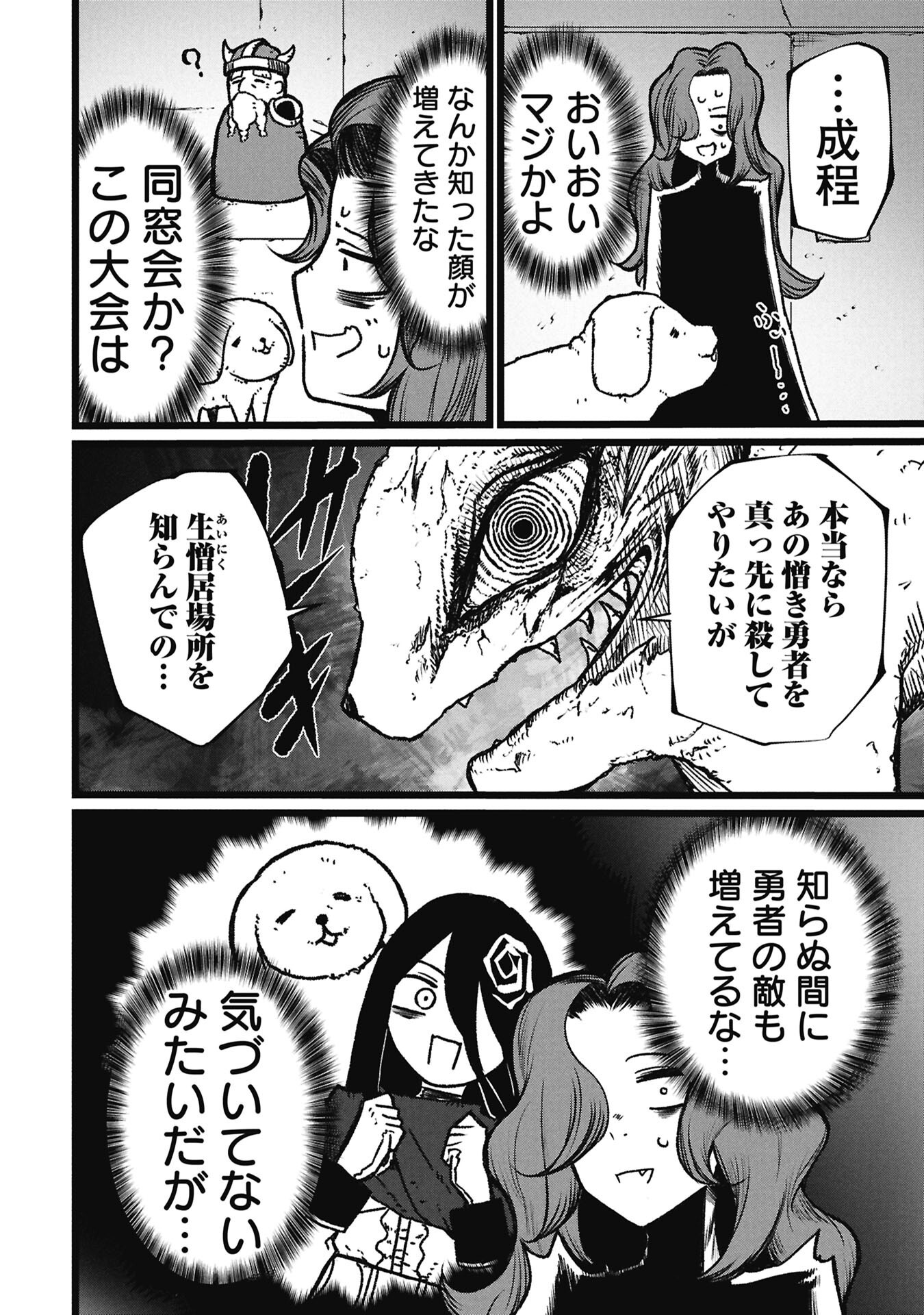 Tsuikatsu Yuusha Chap 22 - Next Chap 23