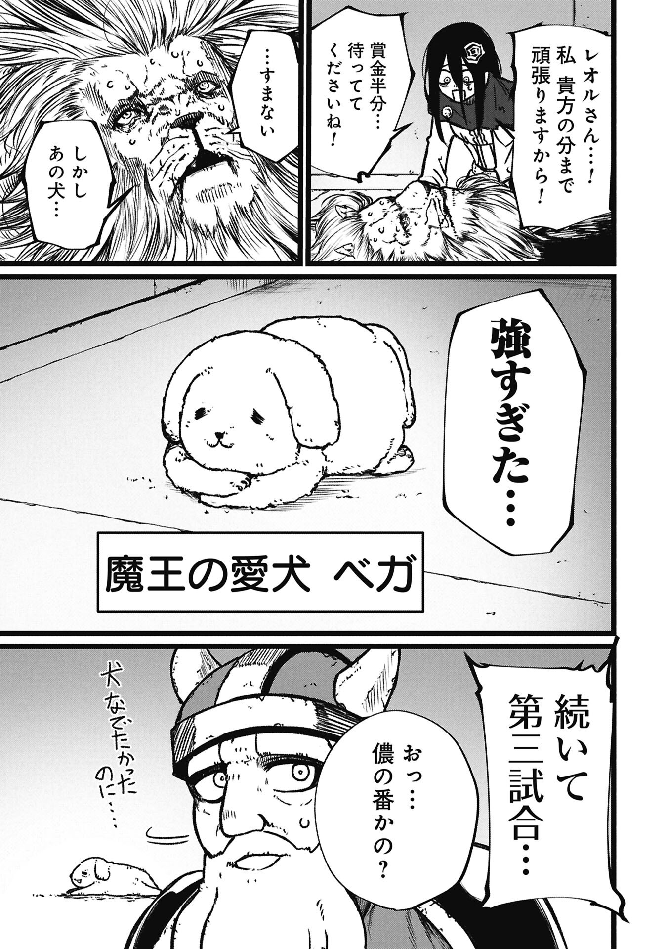 Tsuikatsu Yuusha Chap 22 - Next Chap 23