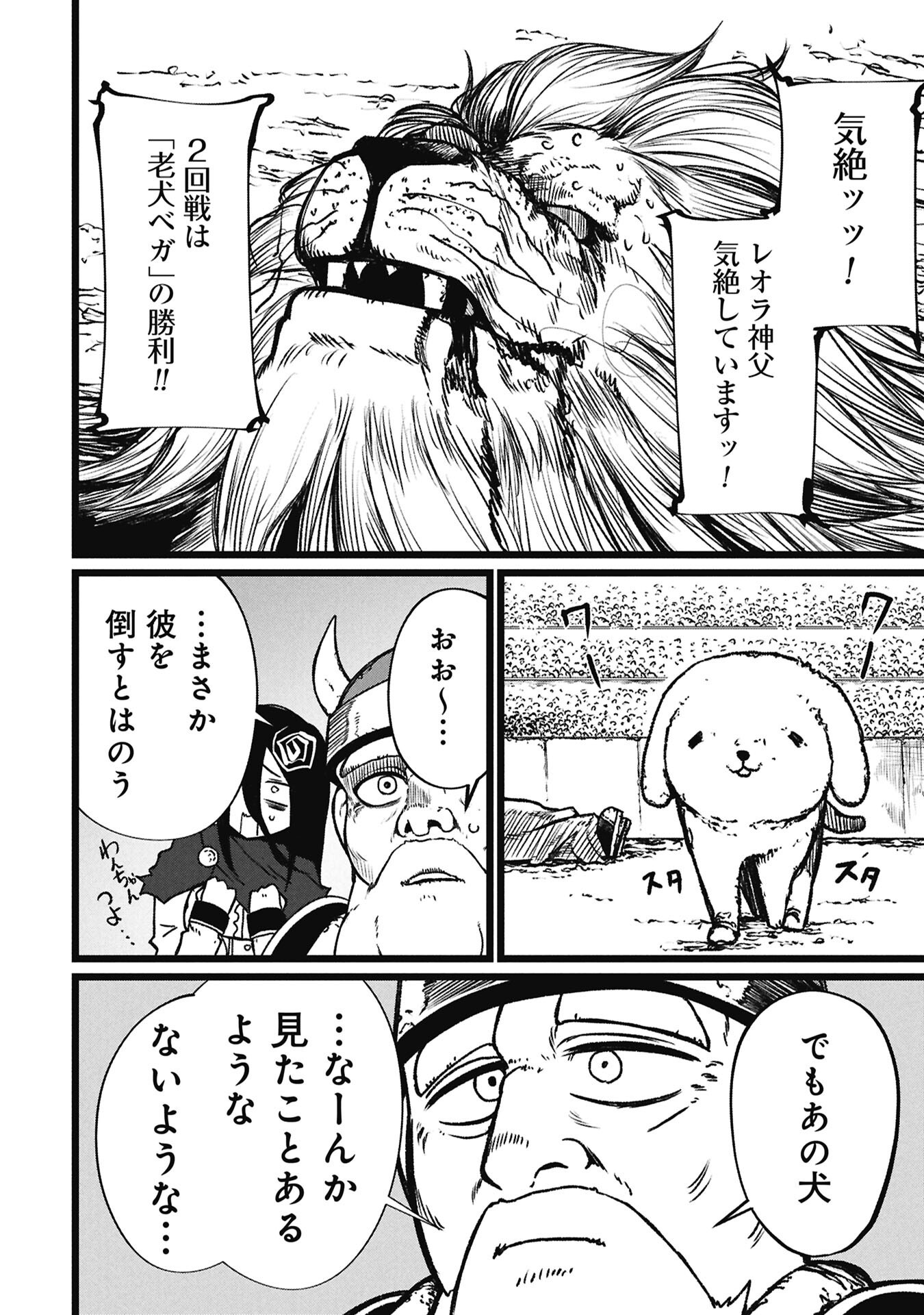 Tsuikatsu Yuusha Chap 22 - Next Chap 23