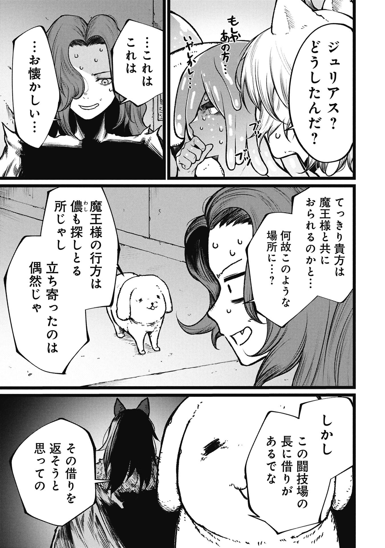 Tsuikatsu Yuusha Chap 22 - Next Chap 23