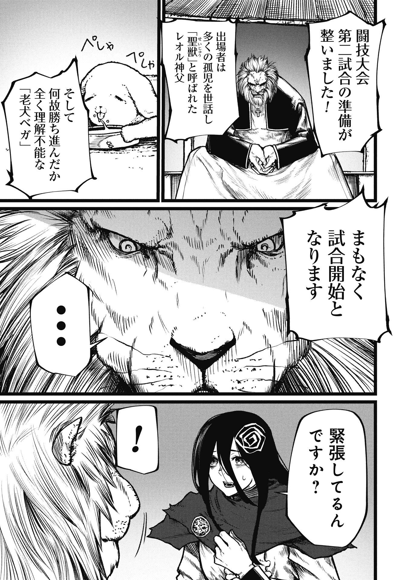 Tsuikatsu Yuusha Chap 22 - Next Chap 23