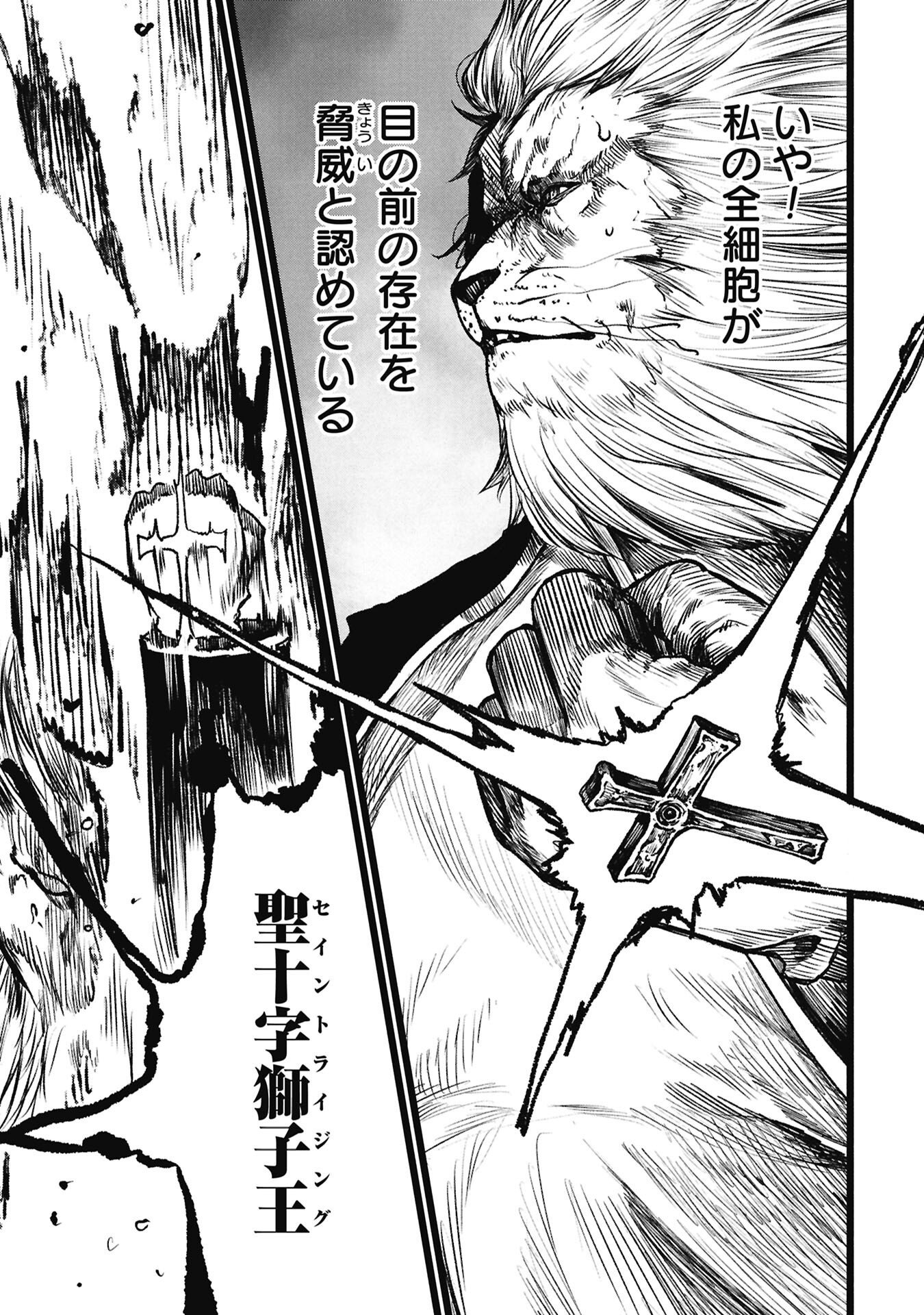 Tsuikatsu Yuusha Chap 22 - Next Chap 23