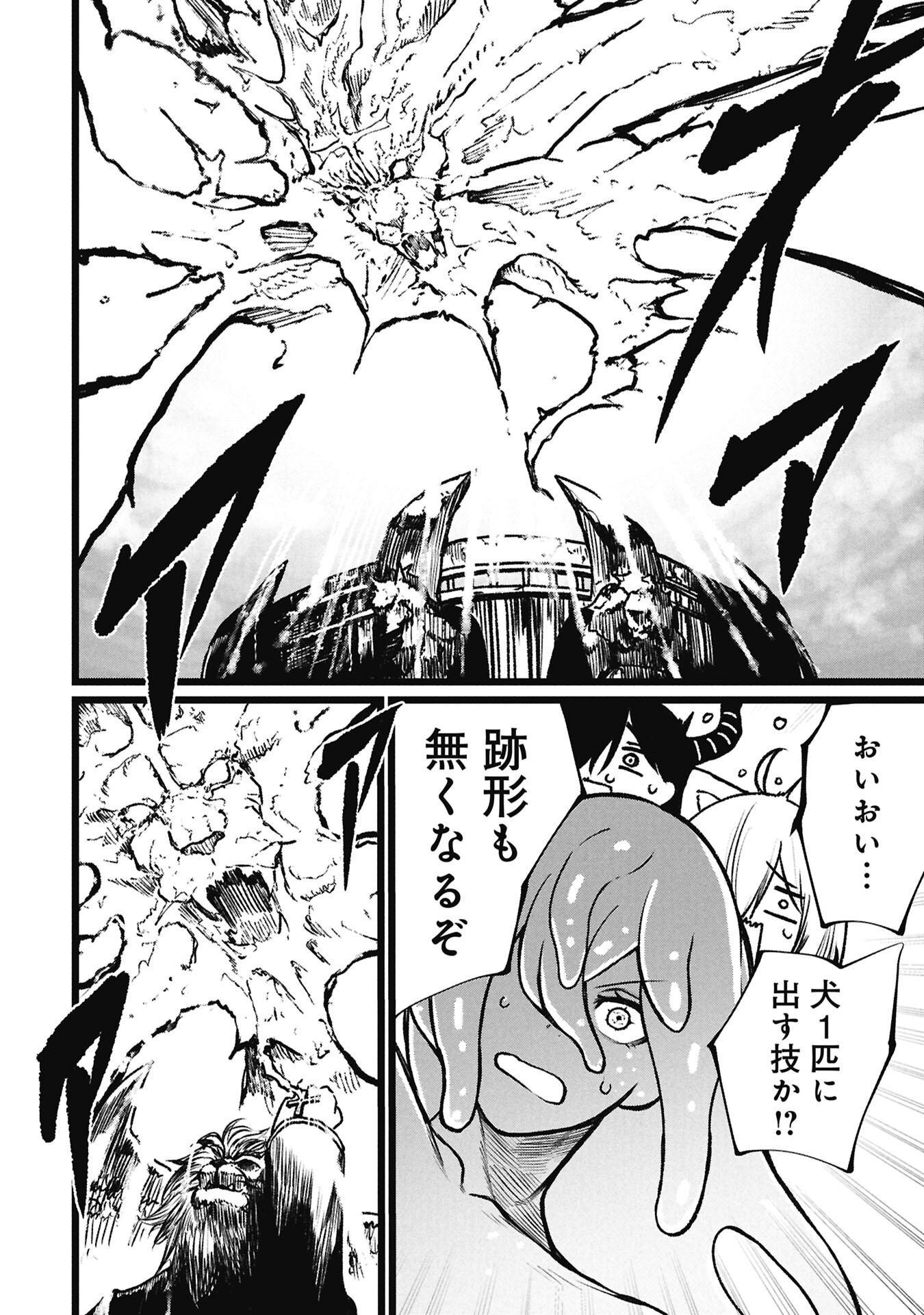 Tsuikatsu Yuusha Chap 22 - Next Chap 23