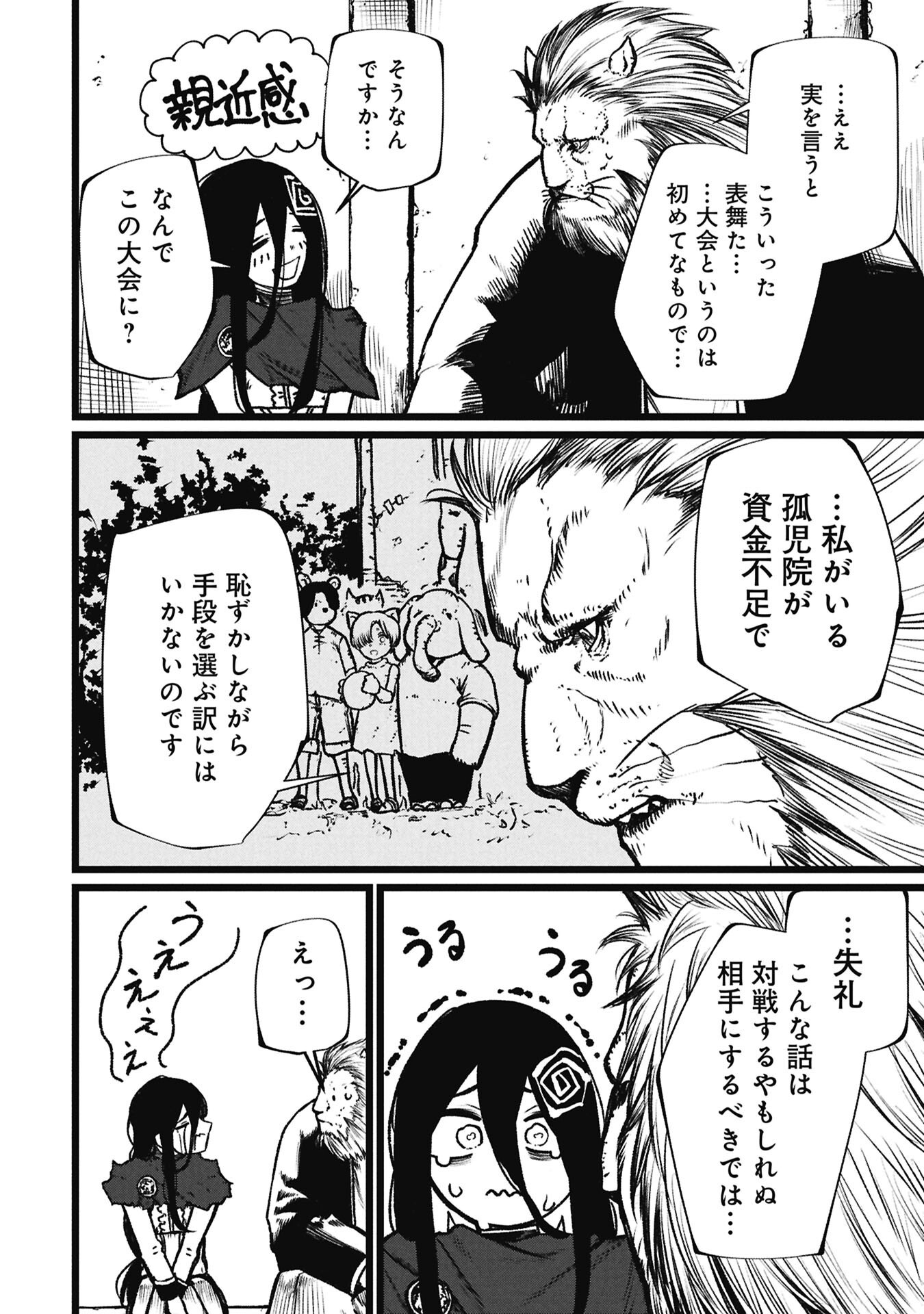 Tsuikatsu Yuusha Chap 22 - Next Chap 23