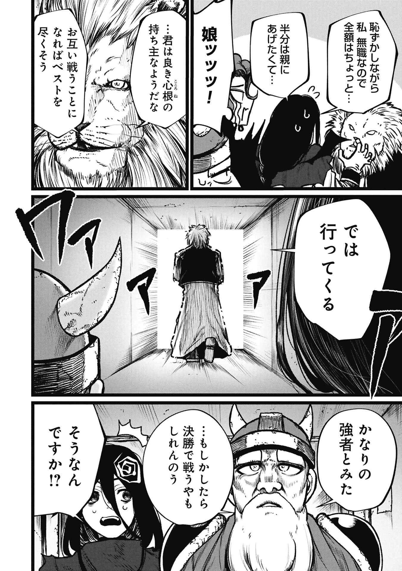 Tsuikatsu Yuusha Chap 22 - Next Chap 23