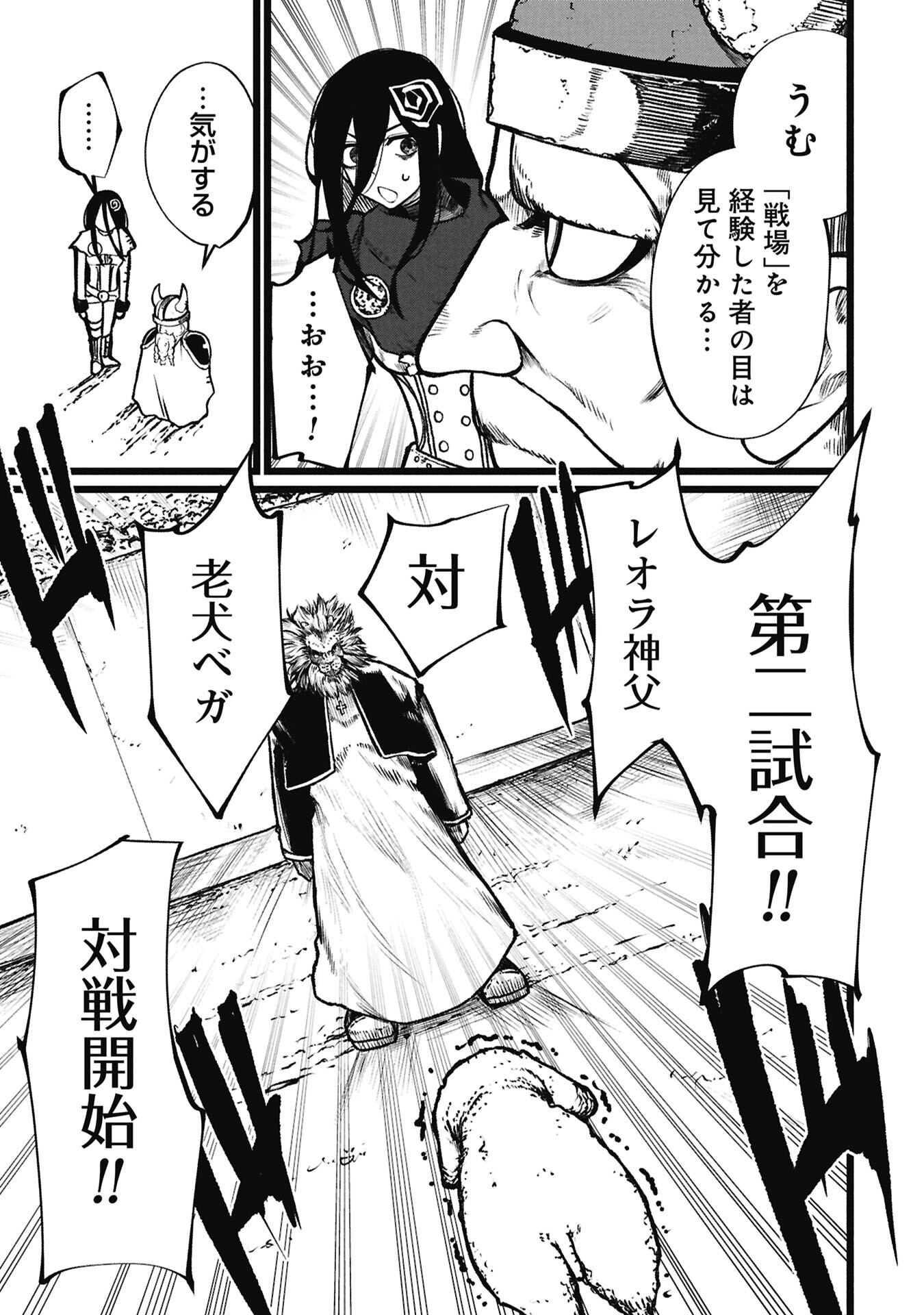 Tsuikatsu Yuusha Chap 22 - Next Chap 23