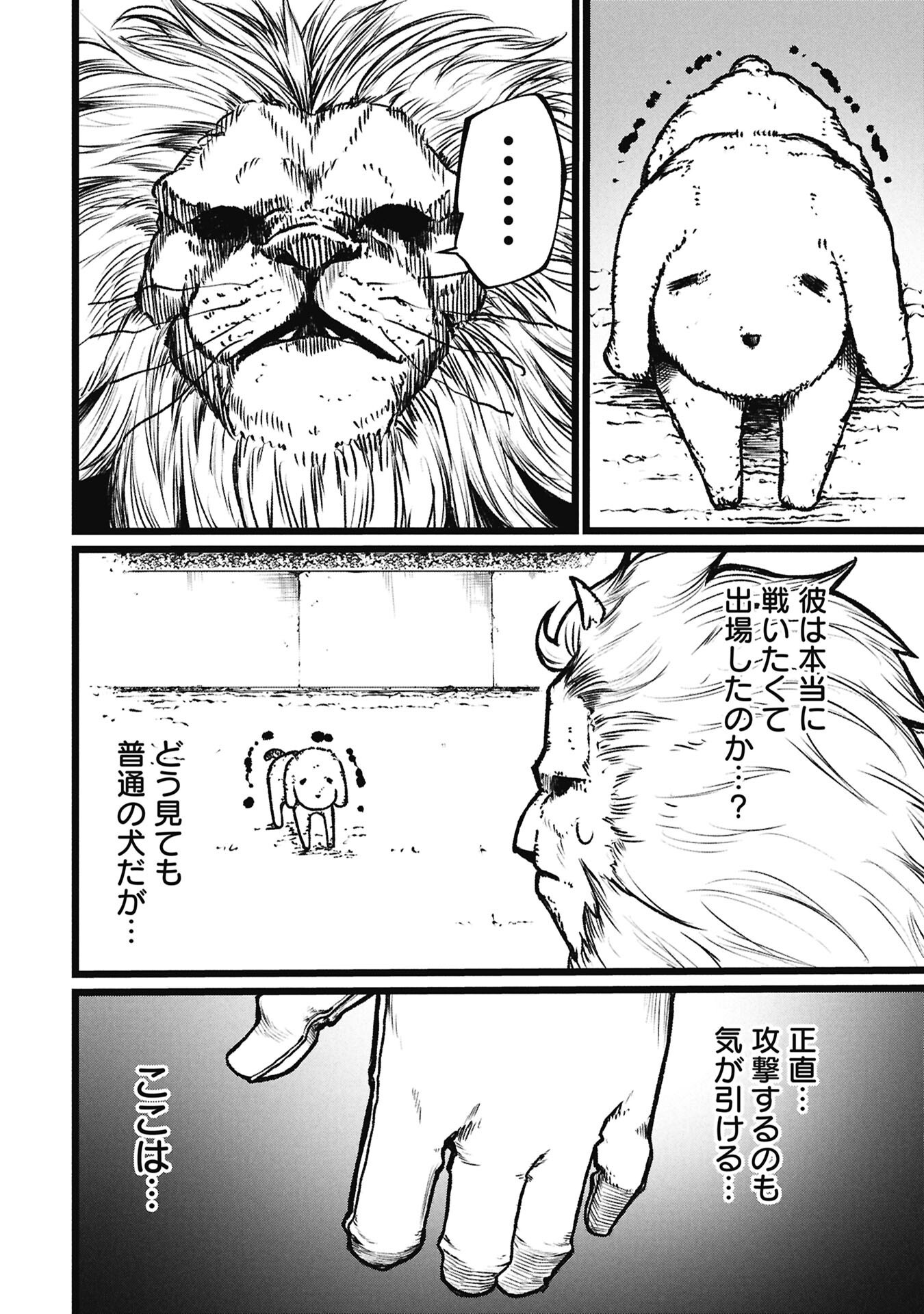 Tsuikatsu Yuusha Chap 22 - Next Chap 23