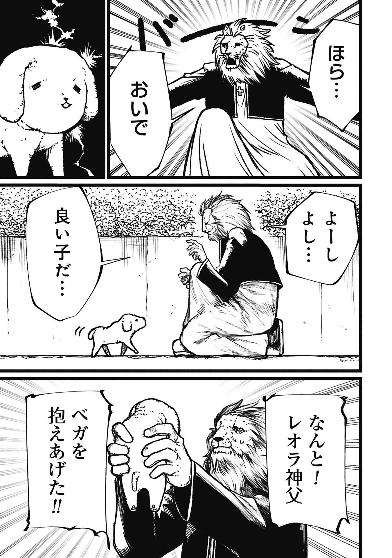 Tsuikatsu Yuusha Chap 22 - Next Chap 23