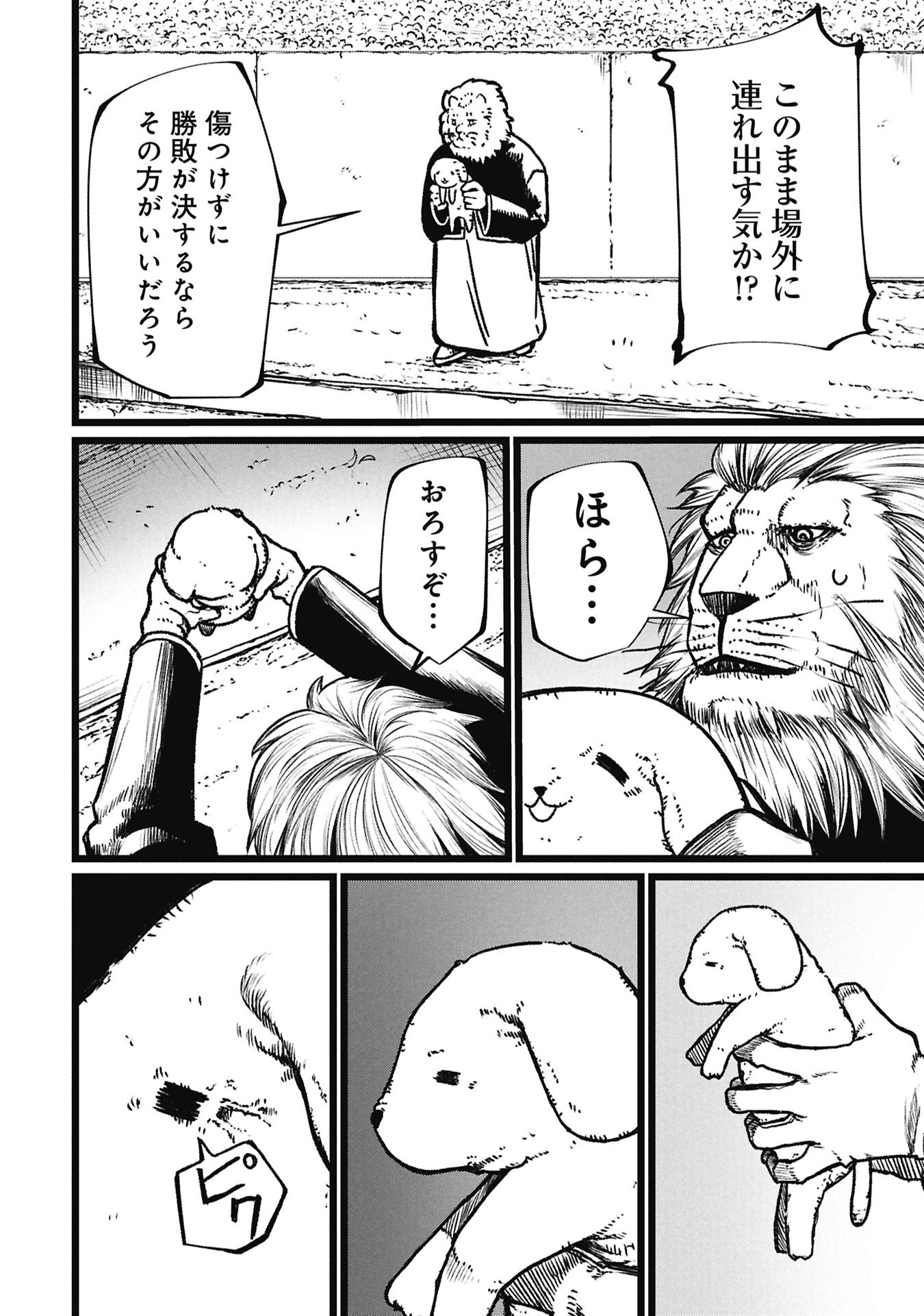 Tsuikatsu Yuusha Chap 22 - Next Chap 23