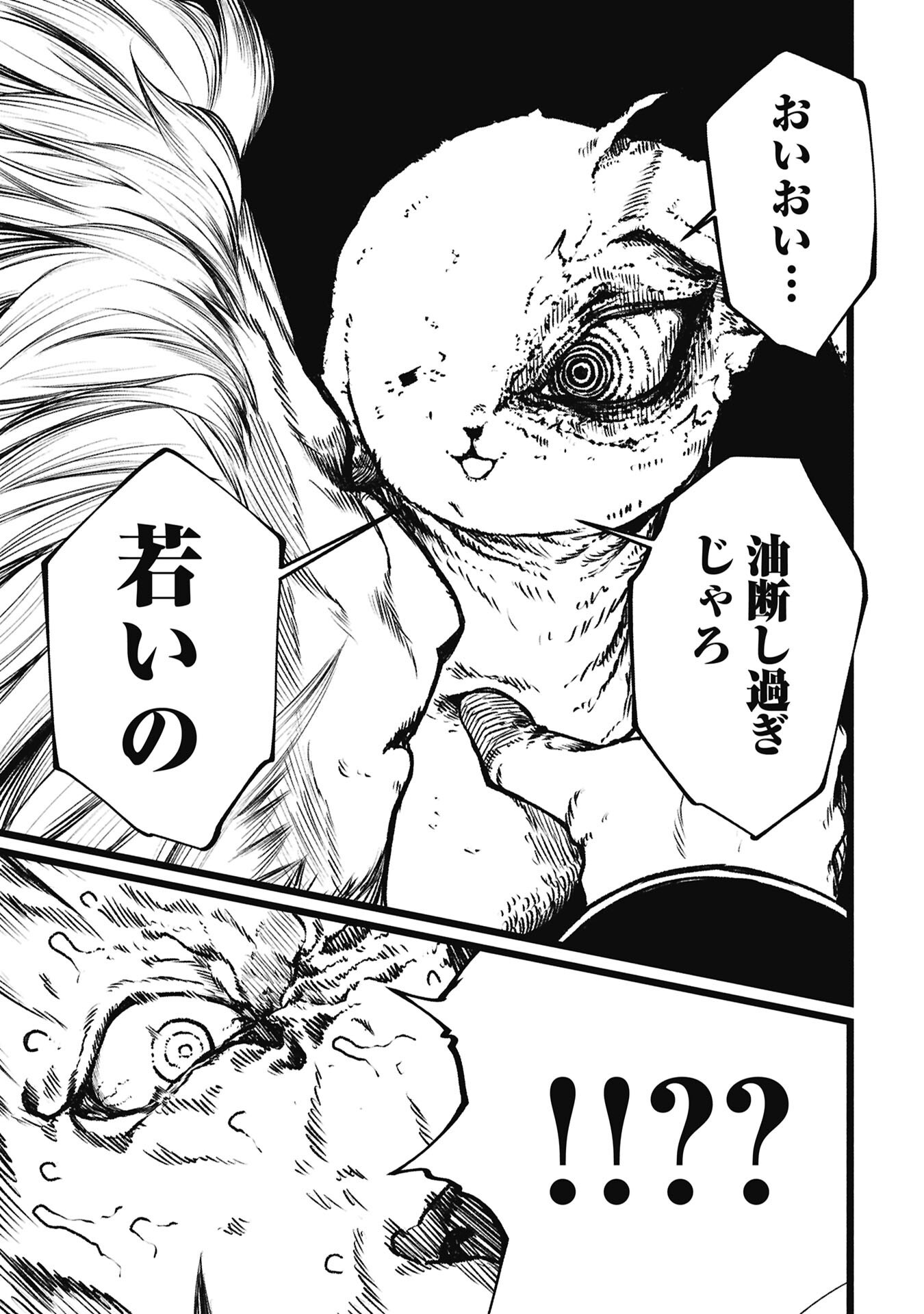 Tsuikatsu Yuusha Chap 22 - Next Chap 23